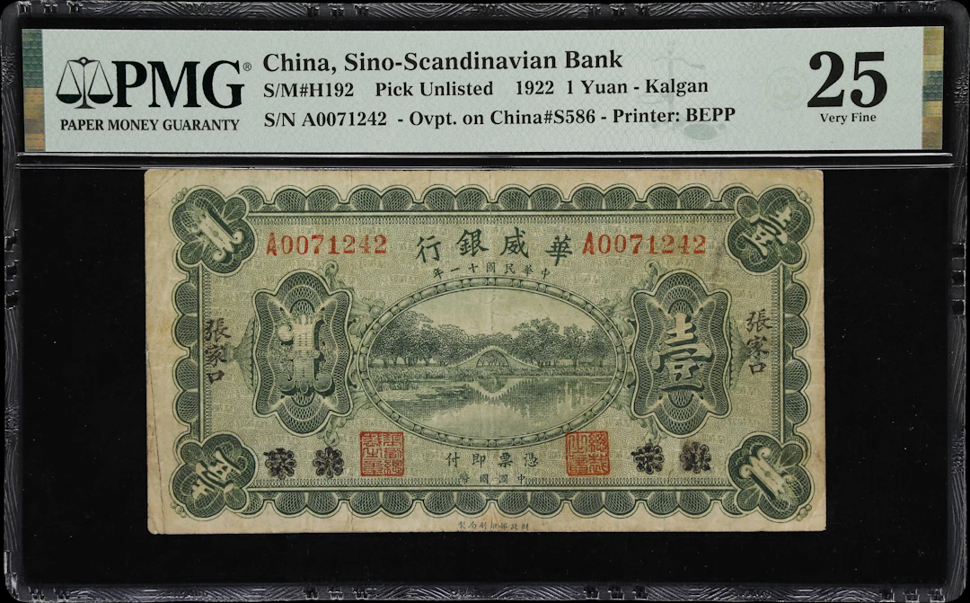 (t) CHINA--FOREIGN BANKS. Sino-Scandinavian Bank. 1 Yuan, 1.2.1922.