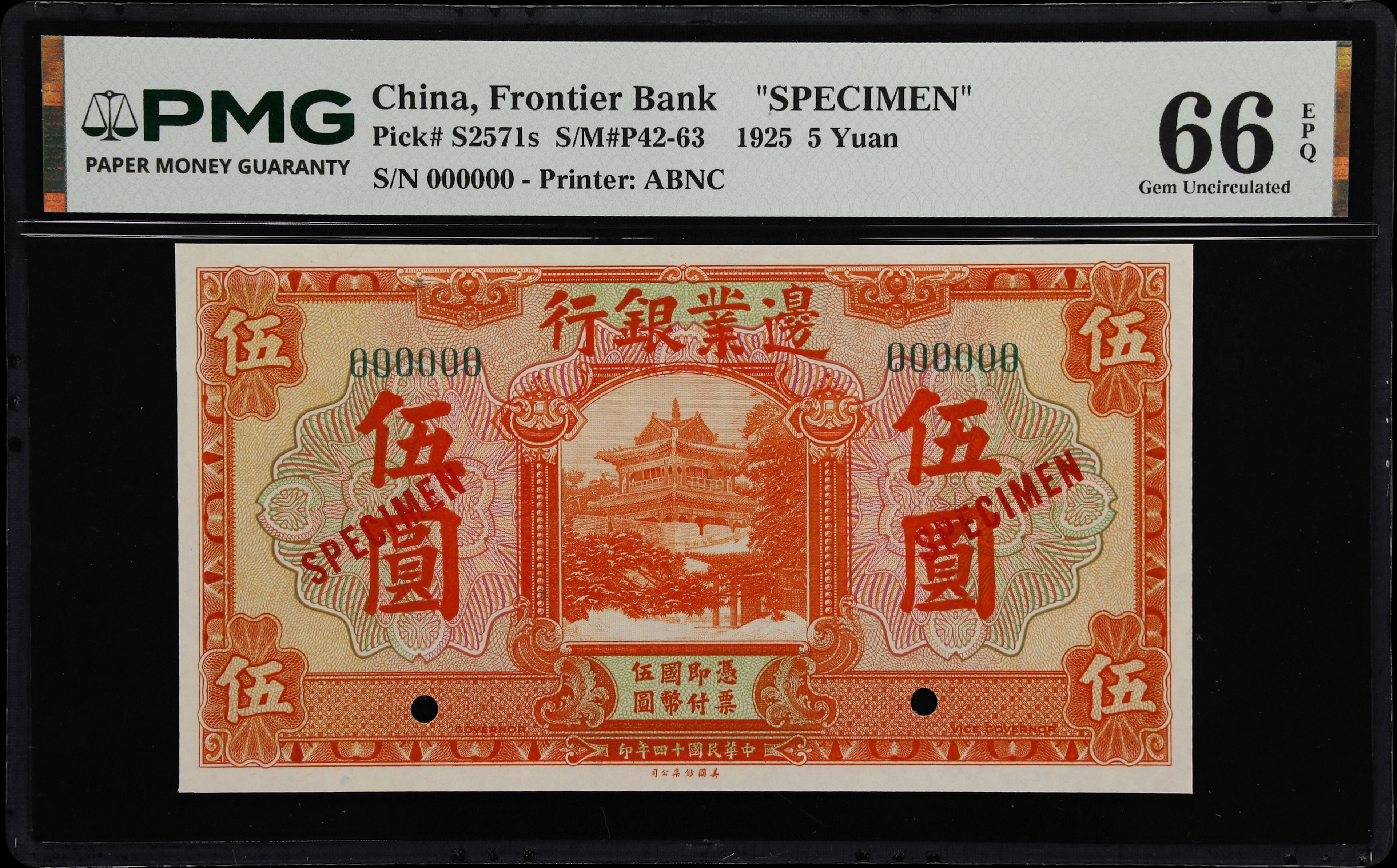 (t) CHINA--PROVINCIAL BANKS. Frontier Bank. 5 Yuan, 1.7.1925. P-S2571s.