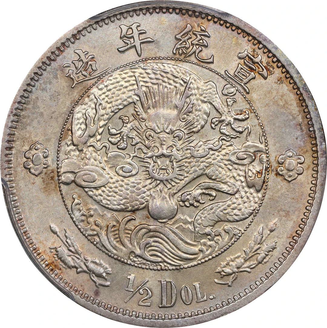 (t) CHINA. Silver 1/2 Dollar (50 Cents) Pattern, ND (1910). Tientsin