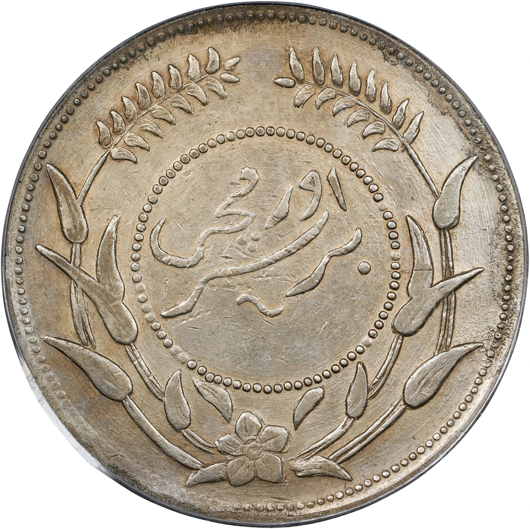 (t) CHINA. Sinkiang. Sar (Tael), Year 6 (1917). Urumchi (Tihwa) Mint.