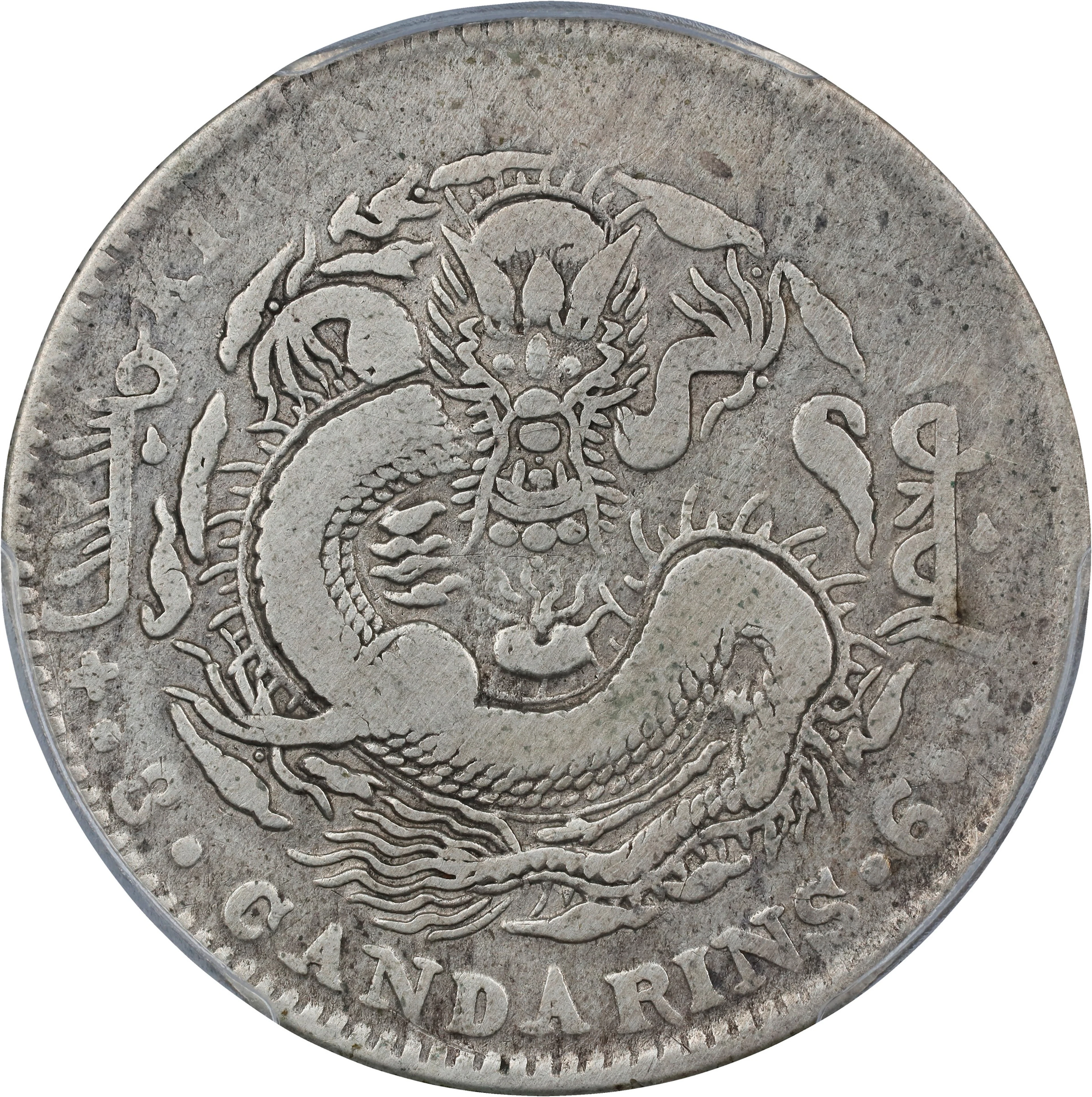 (t) CHINA. Kirin. 3 Mace 6 Candareens (50 Cents), CD (1905). Kirin