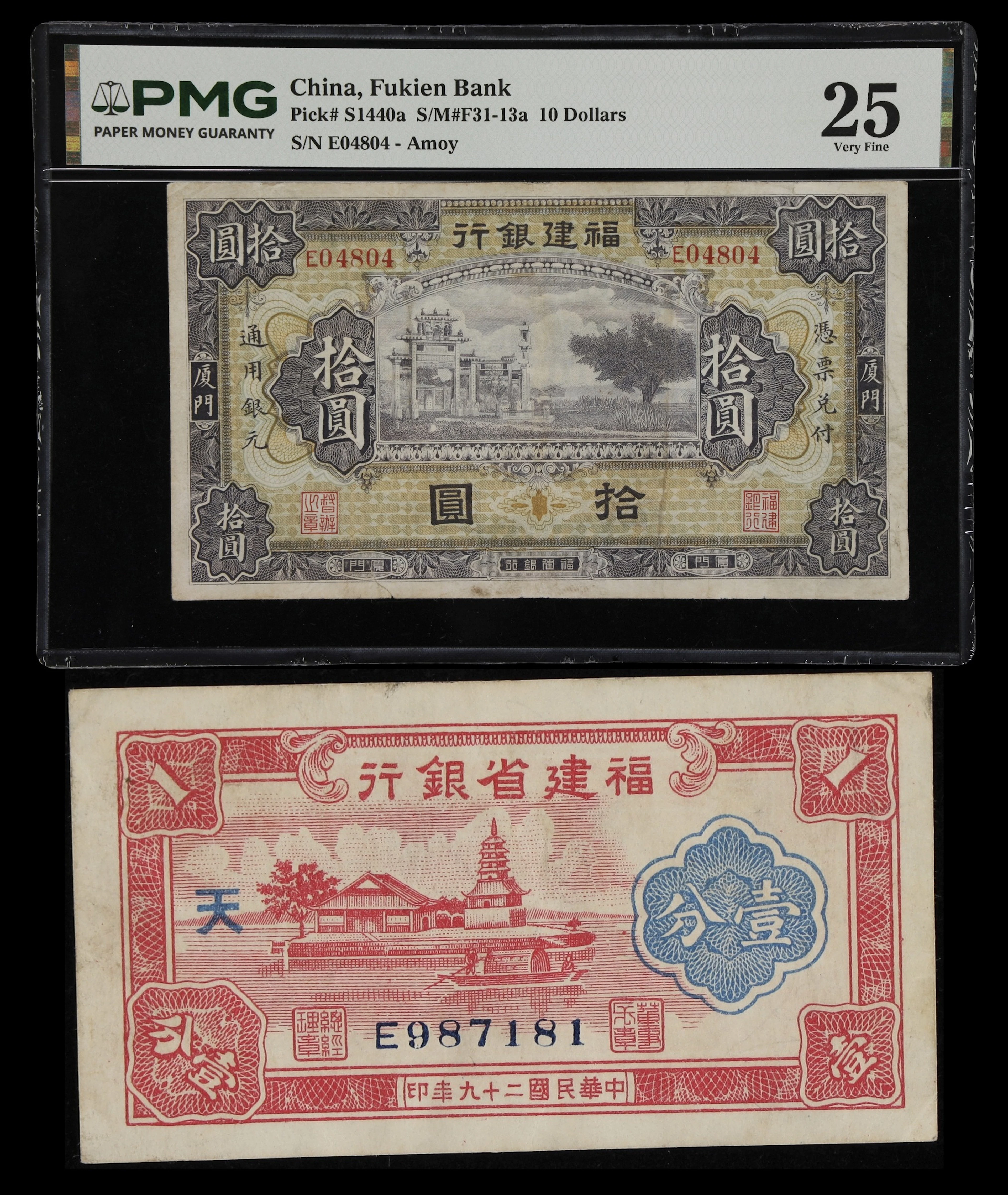 (t) CHINA--PROVINCIAL BANKS. Lot of (2). Fukien Provincial Bank &