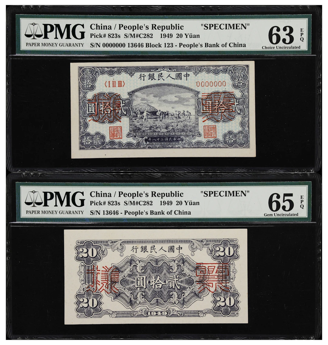 (t) CHINA--PEOPLE'S REPUBLIC. Lot of (2). People's Bank of China.