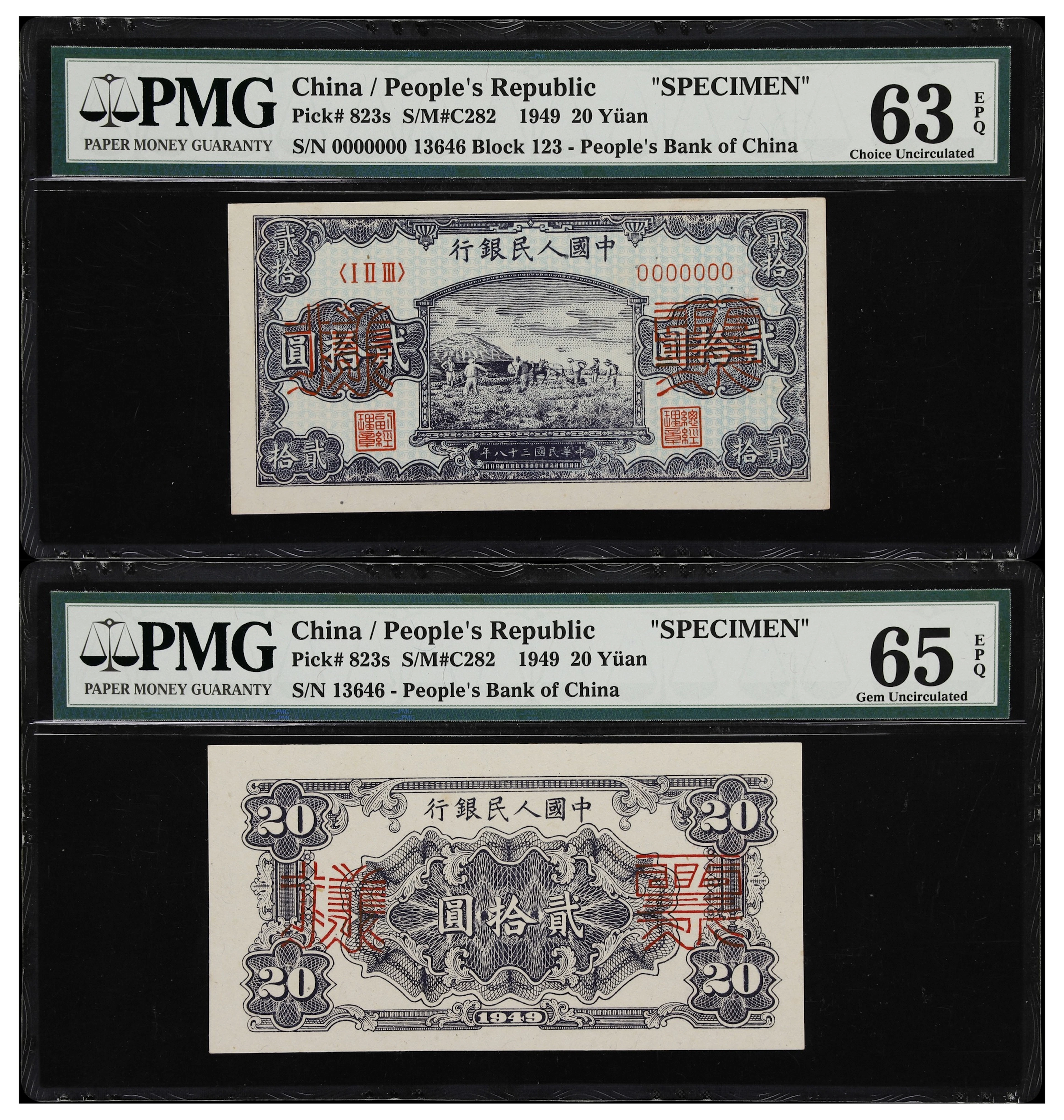 (t) CHINA--PEOPLE'S REPUBLIC. Lot of (2). People's Bank of China.