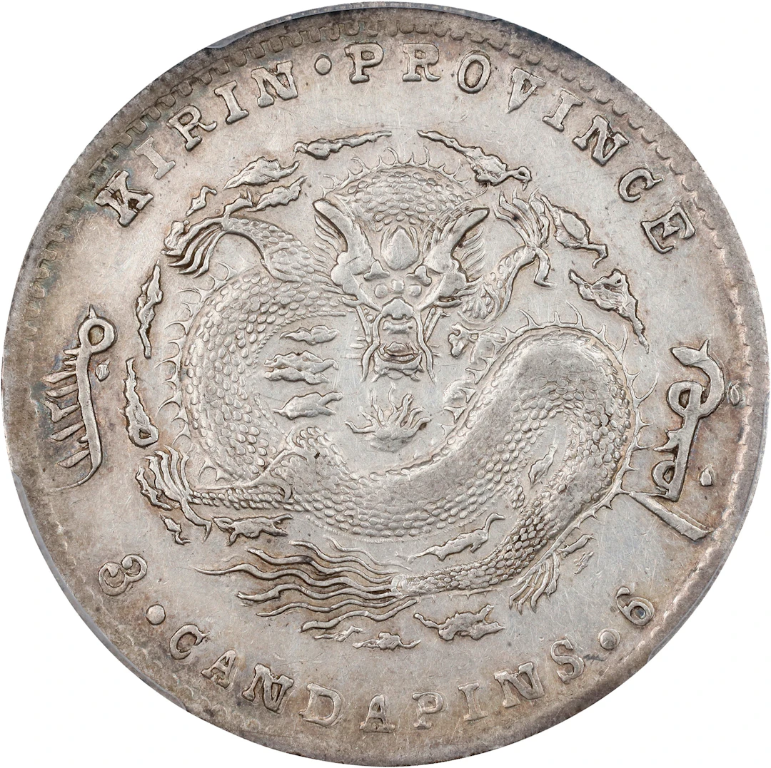 (t) CHINA. Kirin. 3 Mace 6 Candareens (50 Cents), ND (1898). Kirin