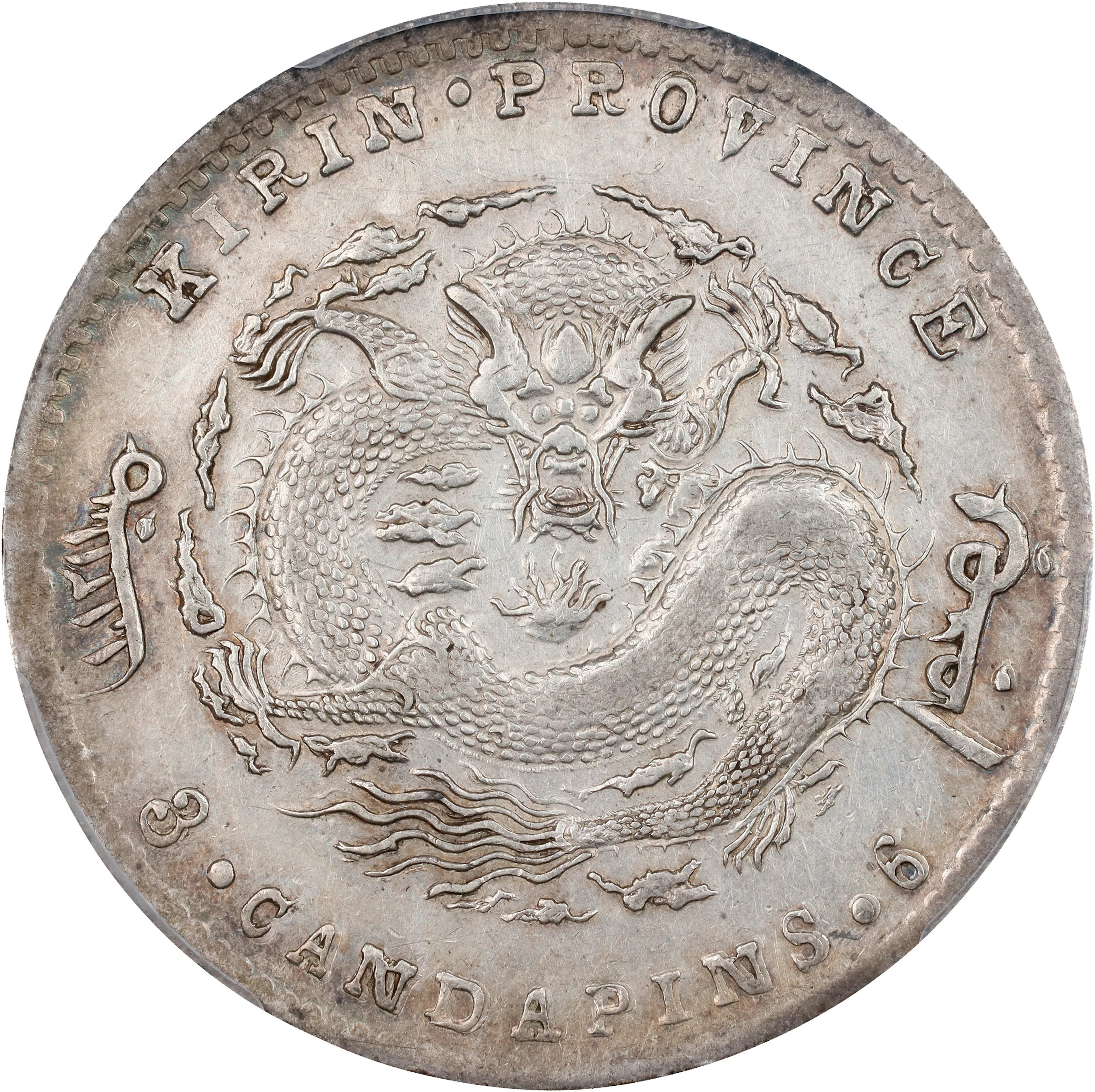(t) CHINA. Kirin. 3 Mace 6 Candareens (50 Cents), ND (1898). Kirin