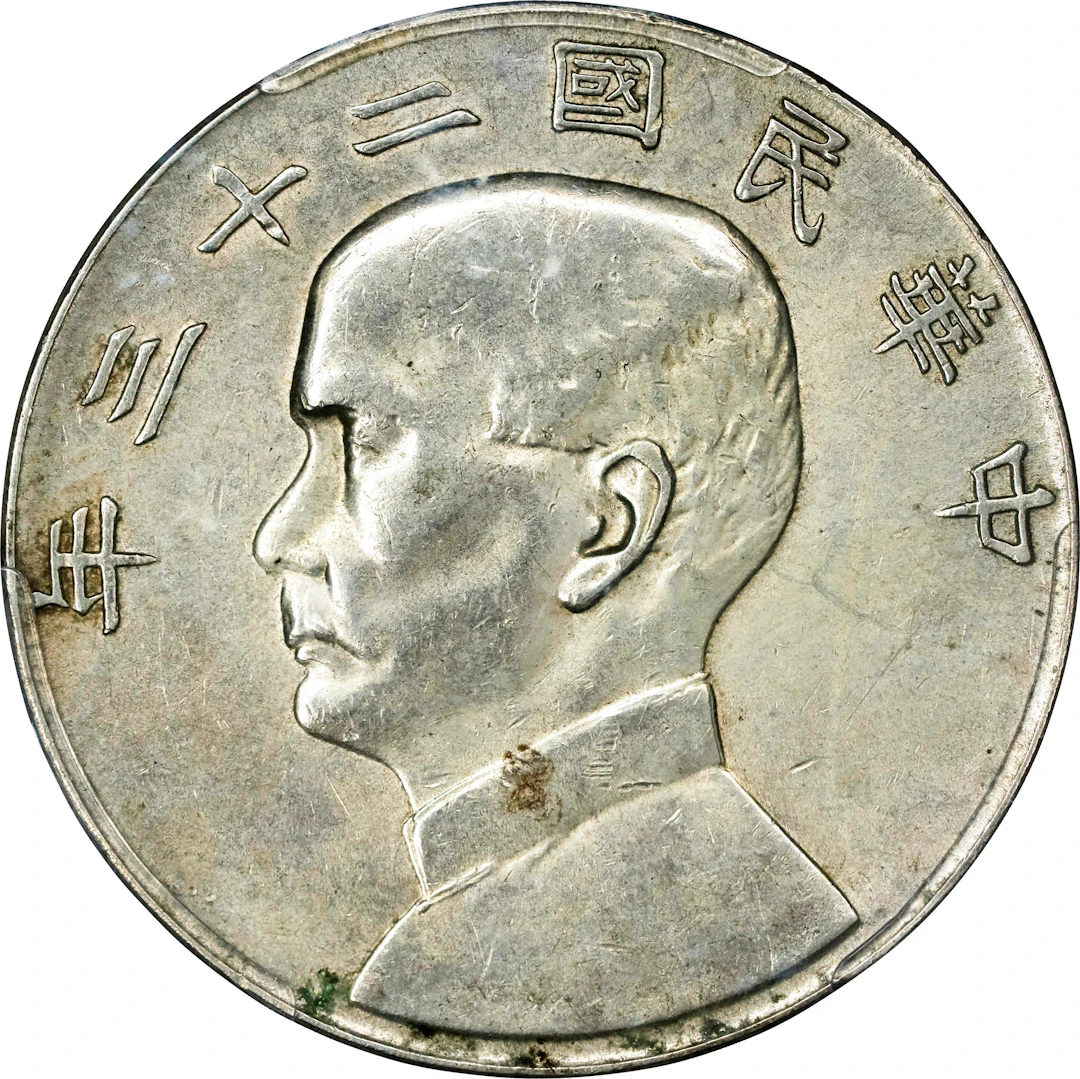 (t) CHINA. Dollar, Year 23 (1934). Shanghai Mint. PCGS AU-58.