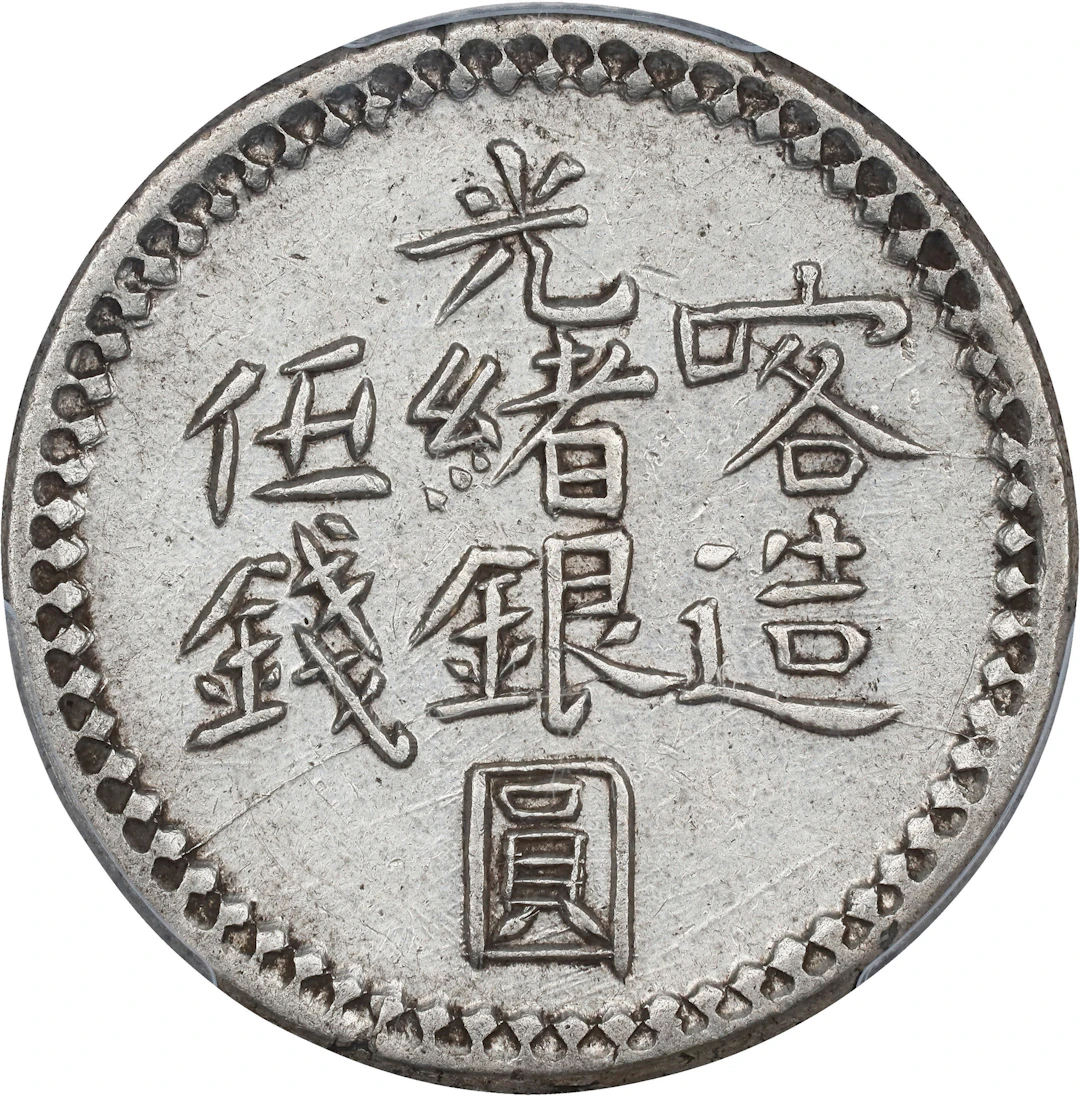 (t) CHINA. Sinkiang. 5 Mace (Miscals), AH 1321 (1903/4). Kashgar (Shufu)