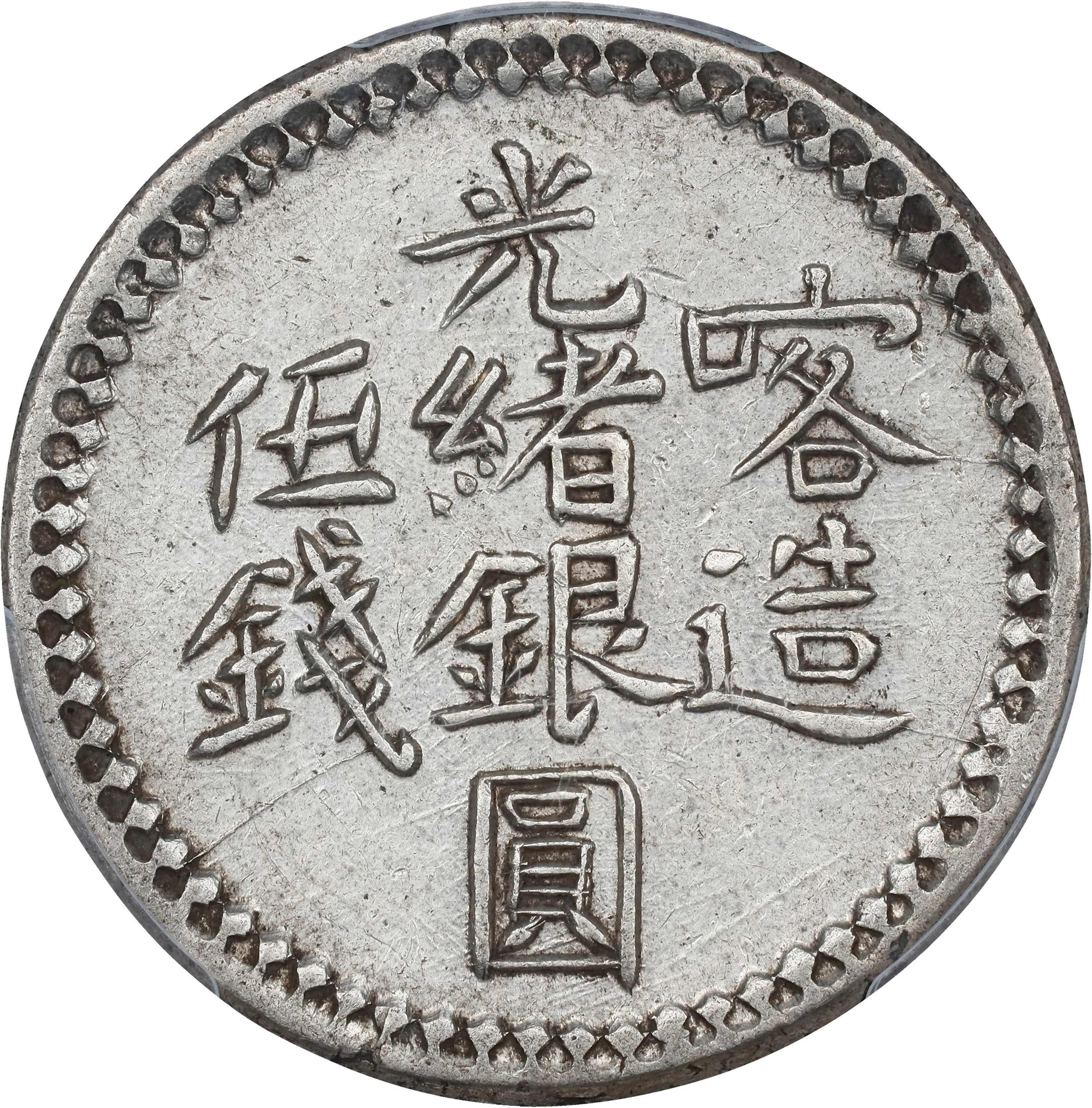 (t) CHINA. Sinkiang. 5 Mace (Miscals), AH 1321 (1903/4). Kashgar (Shufu)