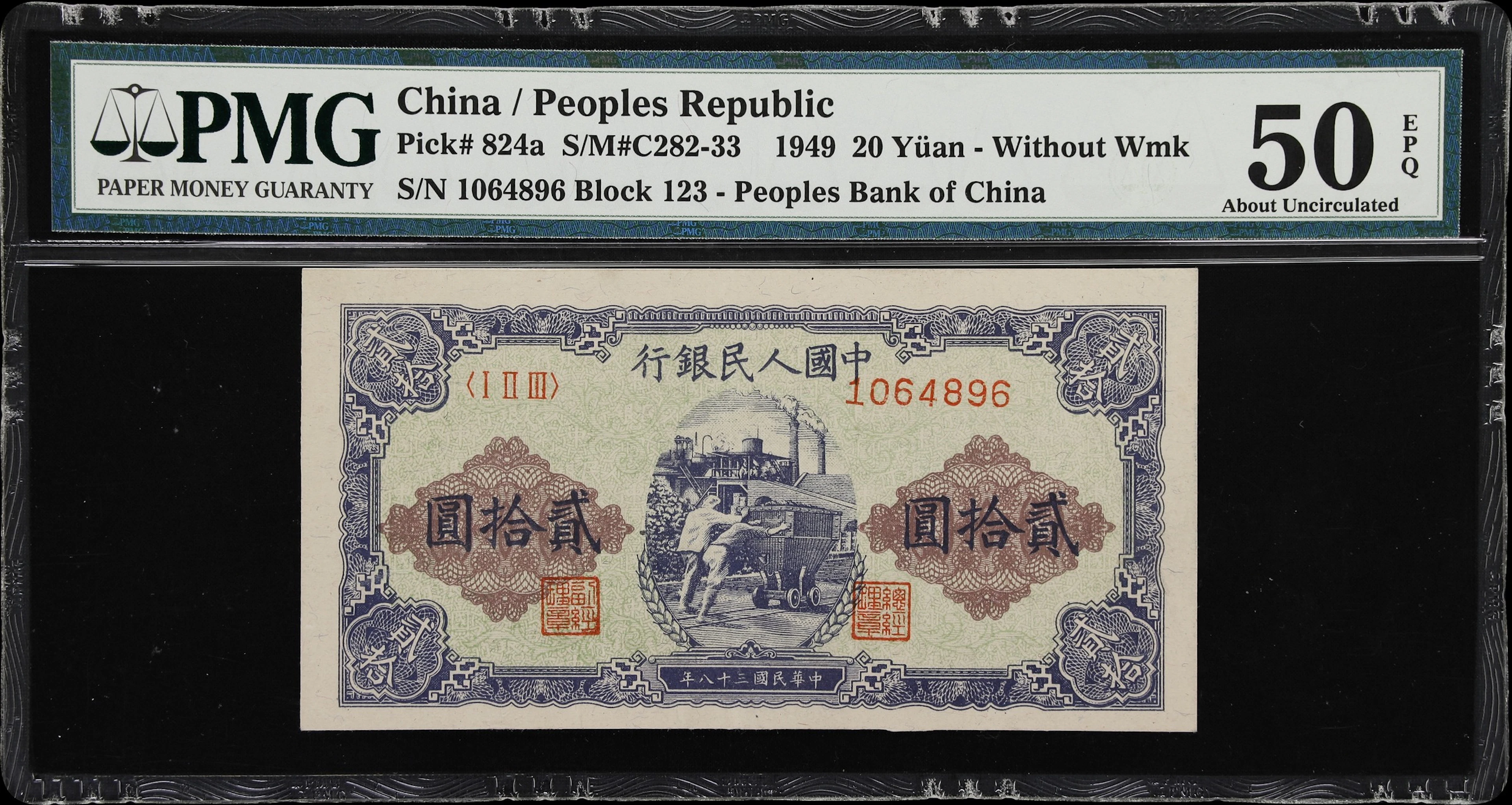 (t) CHINA--PEOPLE'S REPUBLIC. People's Bank of China. 20 Yuan, 1949.