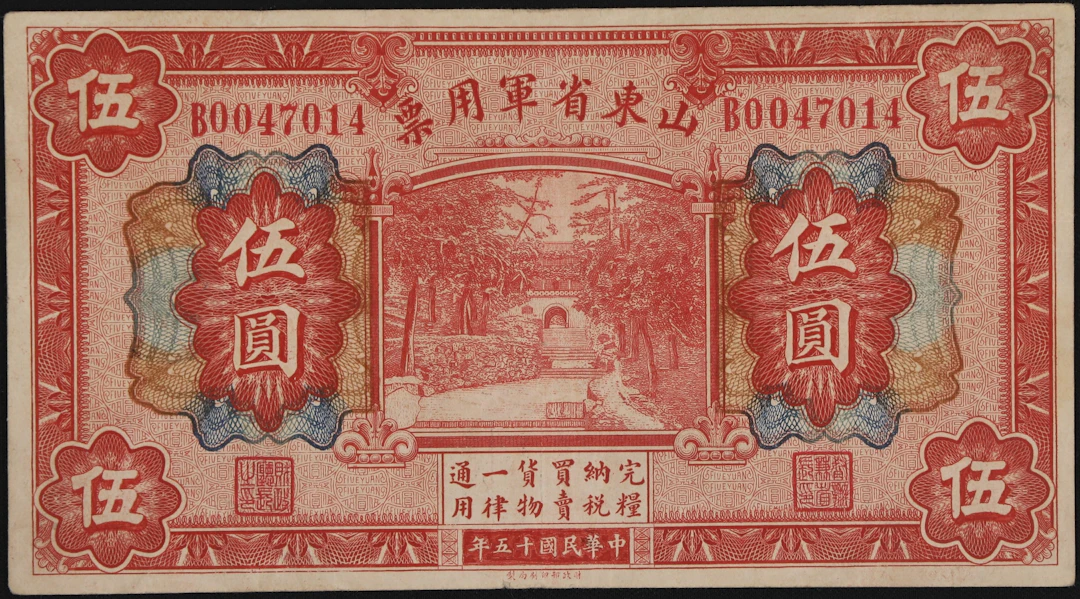 (t) CHINA--MILITARY. Provincial Army of Shantung. 5 Yuan, 1.10.1926.