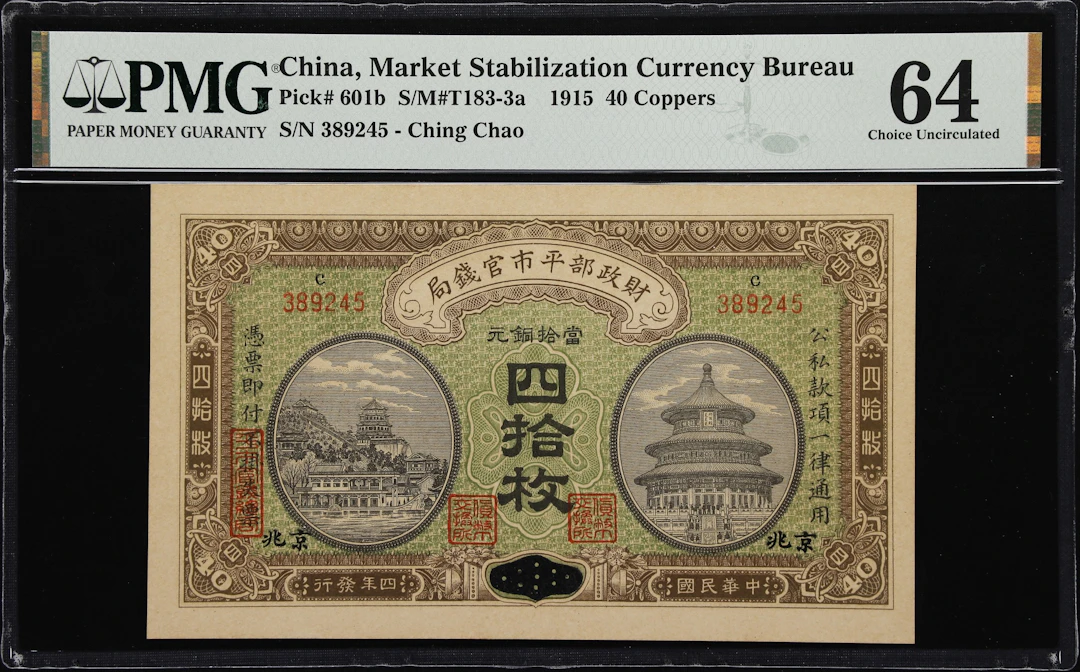 (t) CHINA--REPUBLIC. Market Stabilization Currency Bureau. 40 Coppers