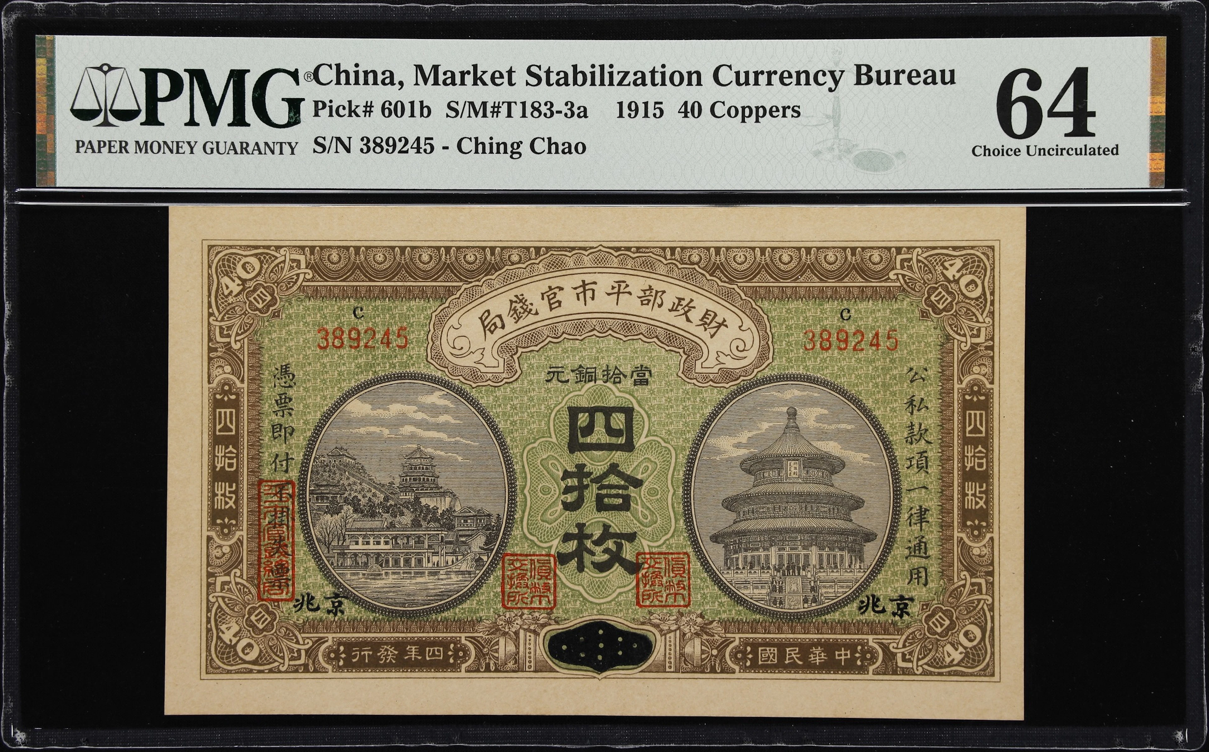 (t) CHINA--REPUBLIC. Market Stabilization Currency Bureau. 40 Coppers