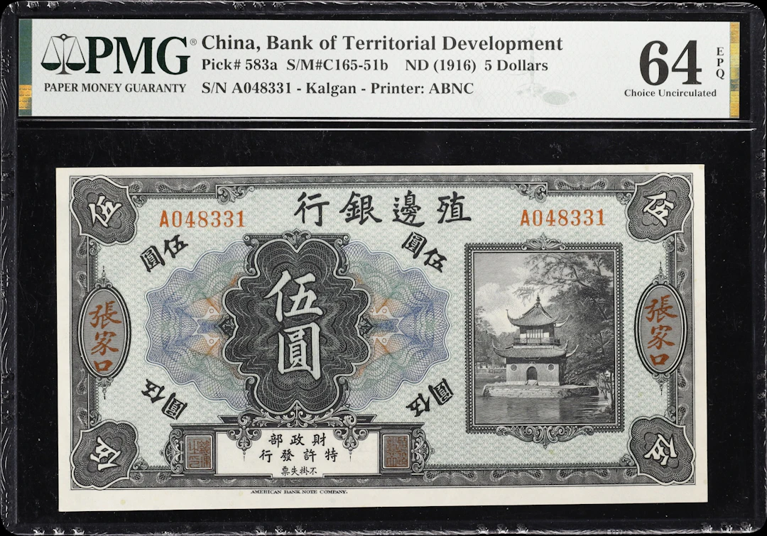 CHINA--REPUBLIC. Bank of Territorial Development. 5 Dollars, ND (1916).