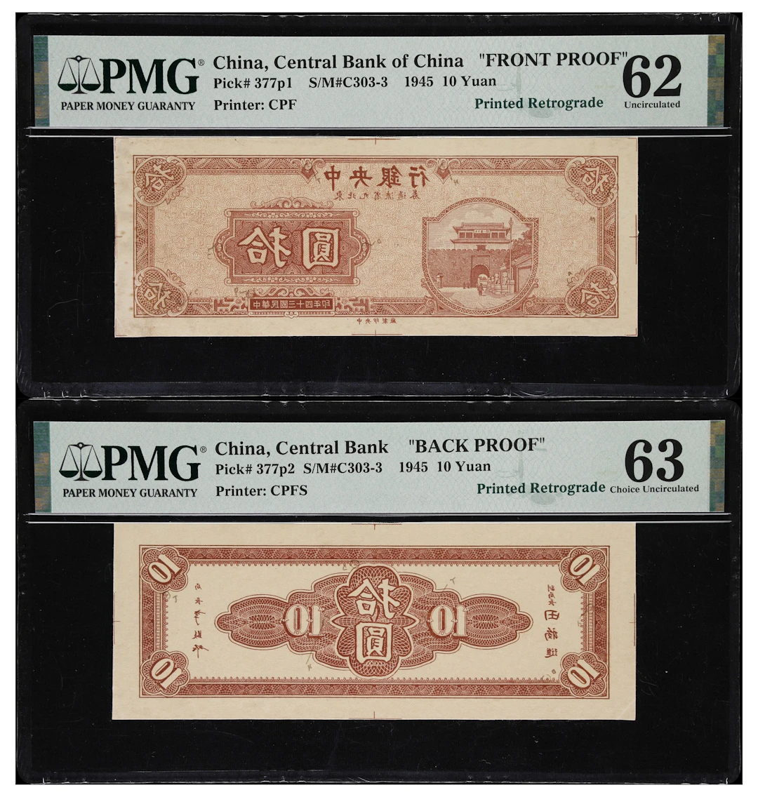 (t) CHINA--REPUBLIC. Lot of (2). Central Bank of China. 10 Yuan, 1945.