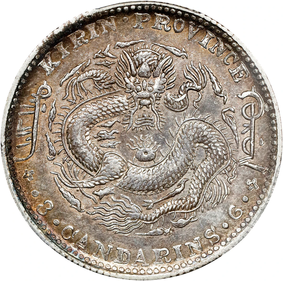 (t) CHINA. Kirin. 3 Mace 6 Candareens (50 Cents), CD (1903). Kirin