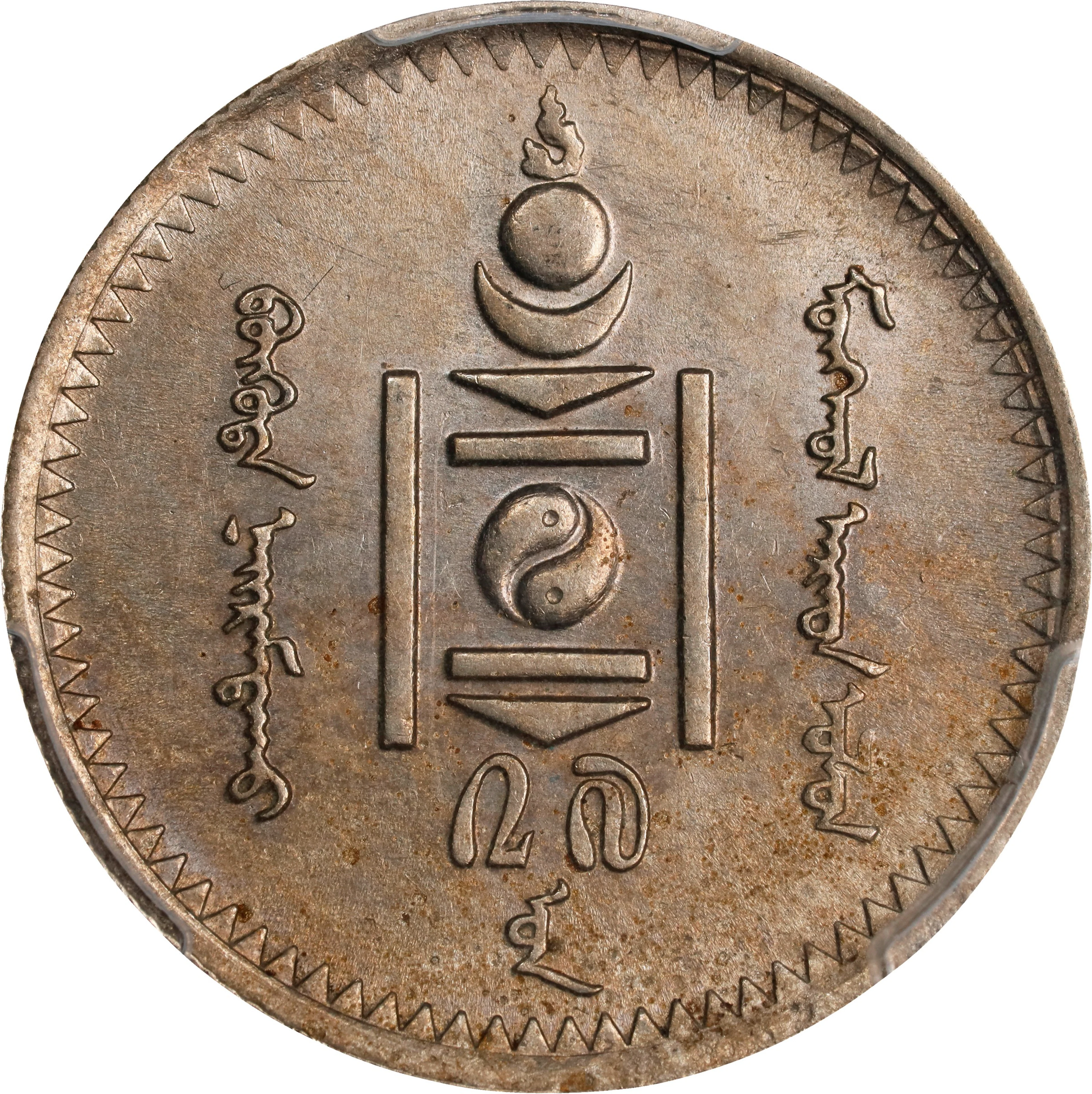 MONGOLIA. 20 Mongo, Year 27 (1937). St. Petersburg (Leningrad) Mint.