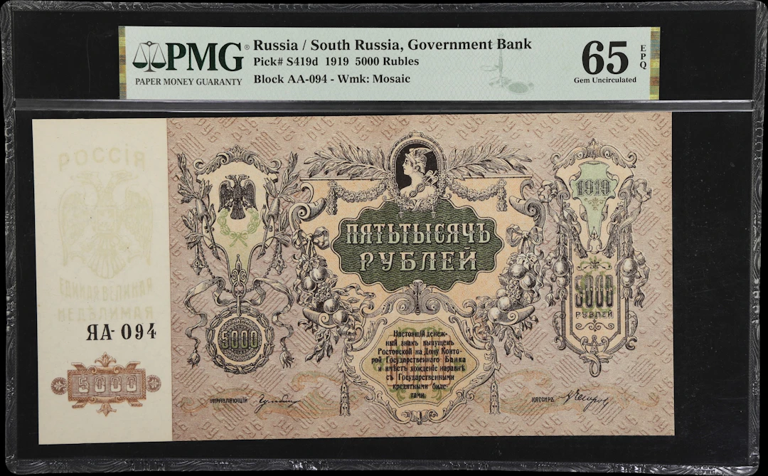 (t) RUSSIA--SOUTH RUSSIA. Gosudarstvenniy Bank. 5000 Rubles, 1919.