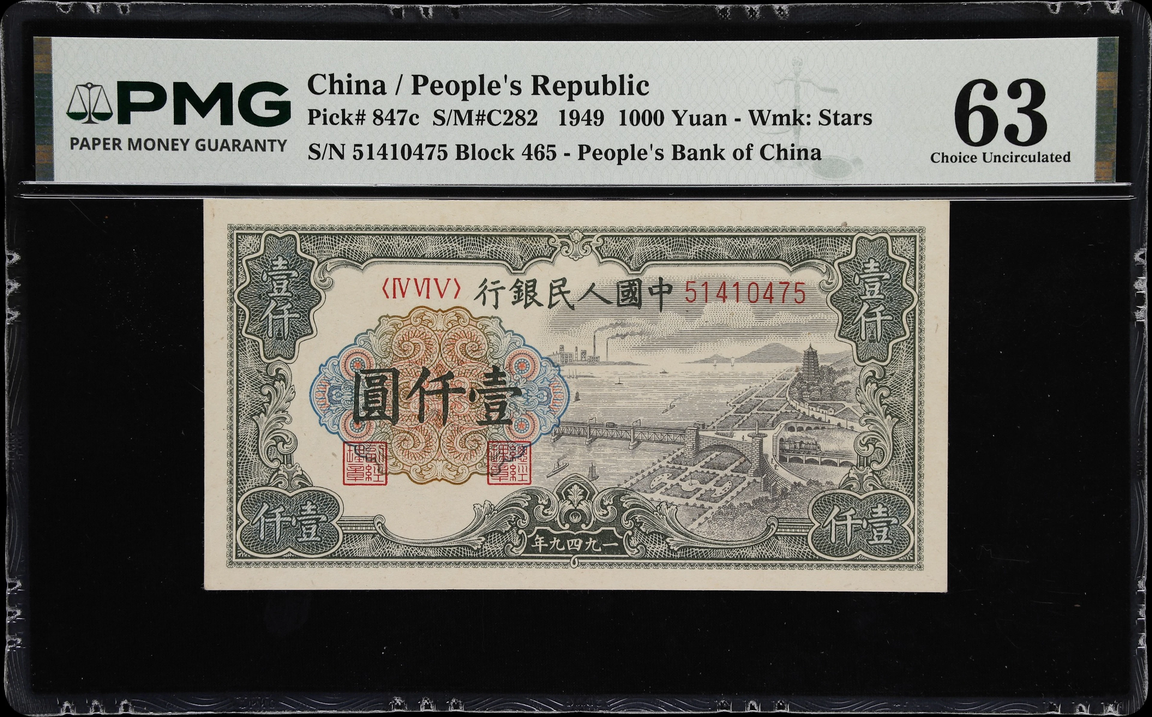 (t) CHINA--PEOPLE'S REPUBLIC. People's Bank of China. 1000 Yuan, 1949.