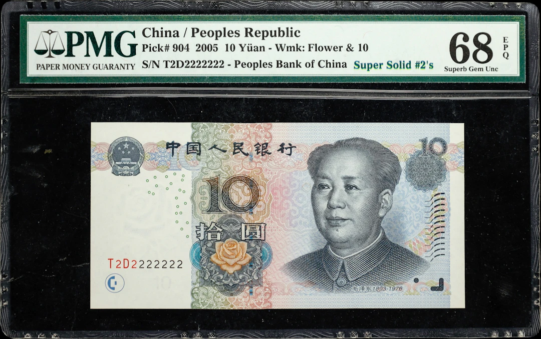 (t) CHINA--PEOPLE'S REPUBLIC. People's Bank of China. 10 Yuan, 2005.