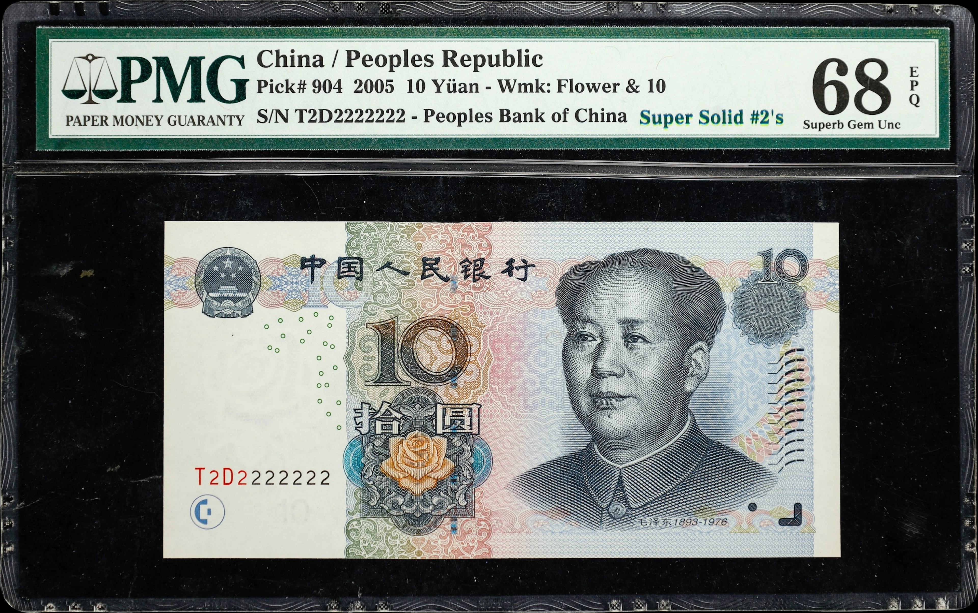 (t) CHINA--PEOPLE'S REPUBLIC. People's Bank of China. 10 Yuan, 2005.