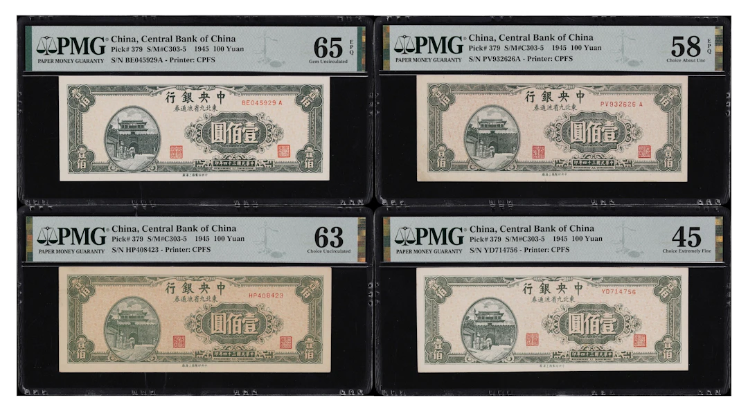 (t) CHINA--REPUBLIC. Lot of (4). Central Bank of China. 100 Yuan