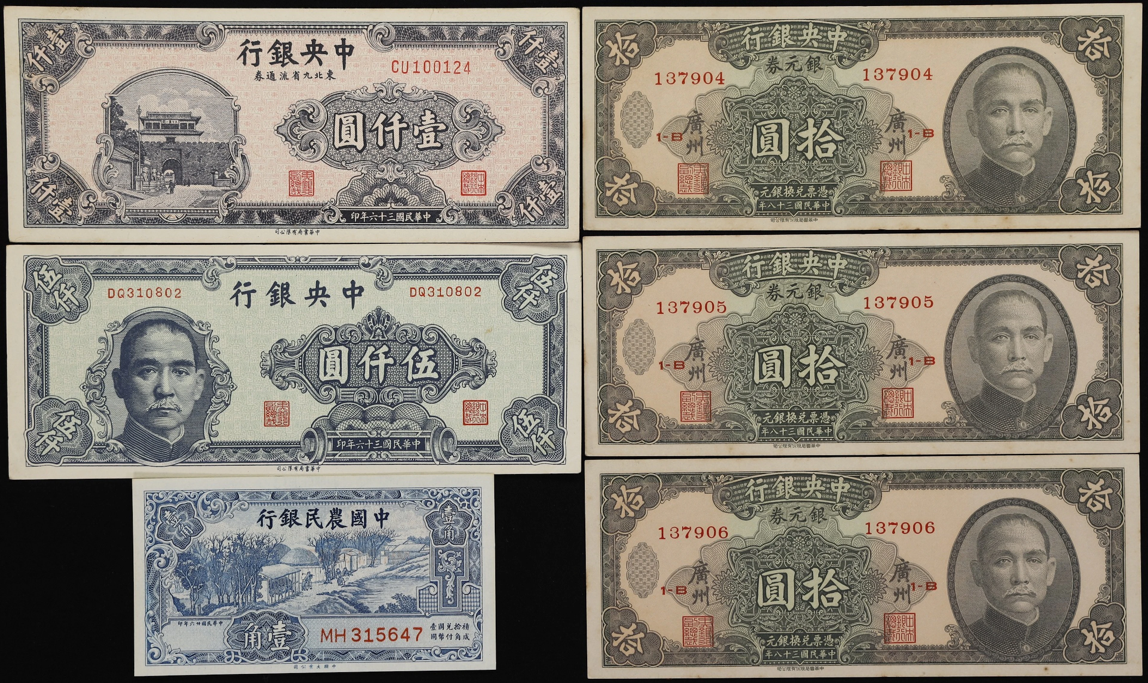 (t) CHINA--REPUBLIC. Lot of (6). Central Bank of China & Farmers Bank
