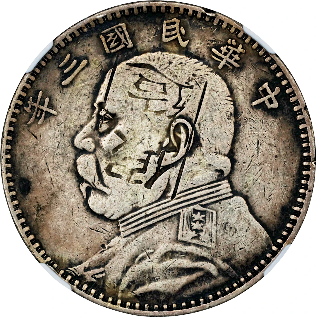 (t) CHINA. Dollar, Year 3 (1914). NGC VF Details--Chopmarked.