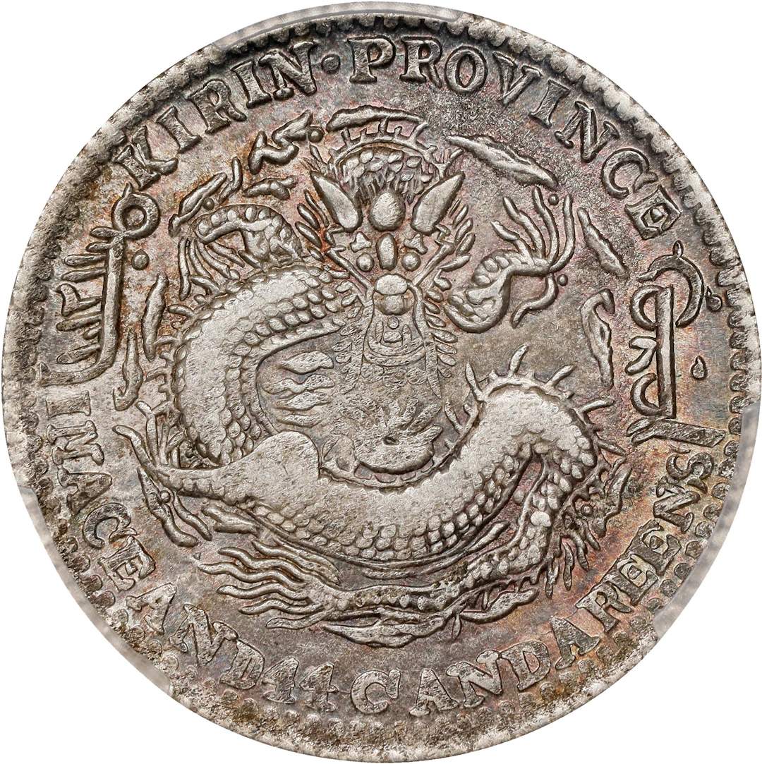 (t) CHINA. Kirin. 1 Mace 4.4 Candareens (20 Cents), CD (1905). Kirin