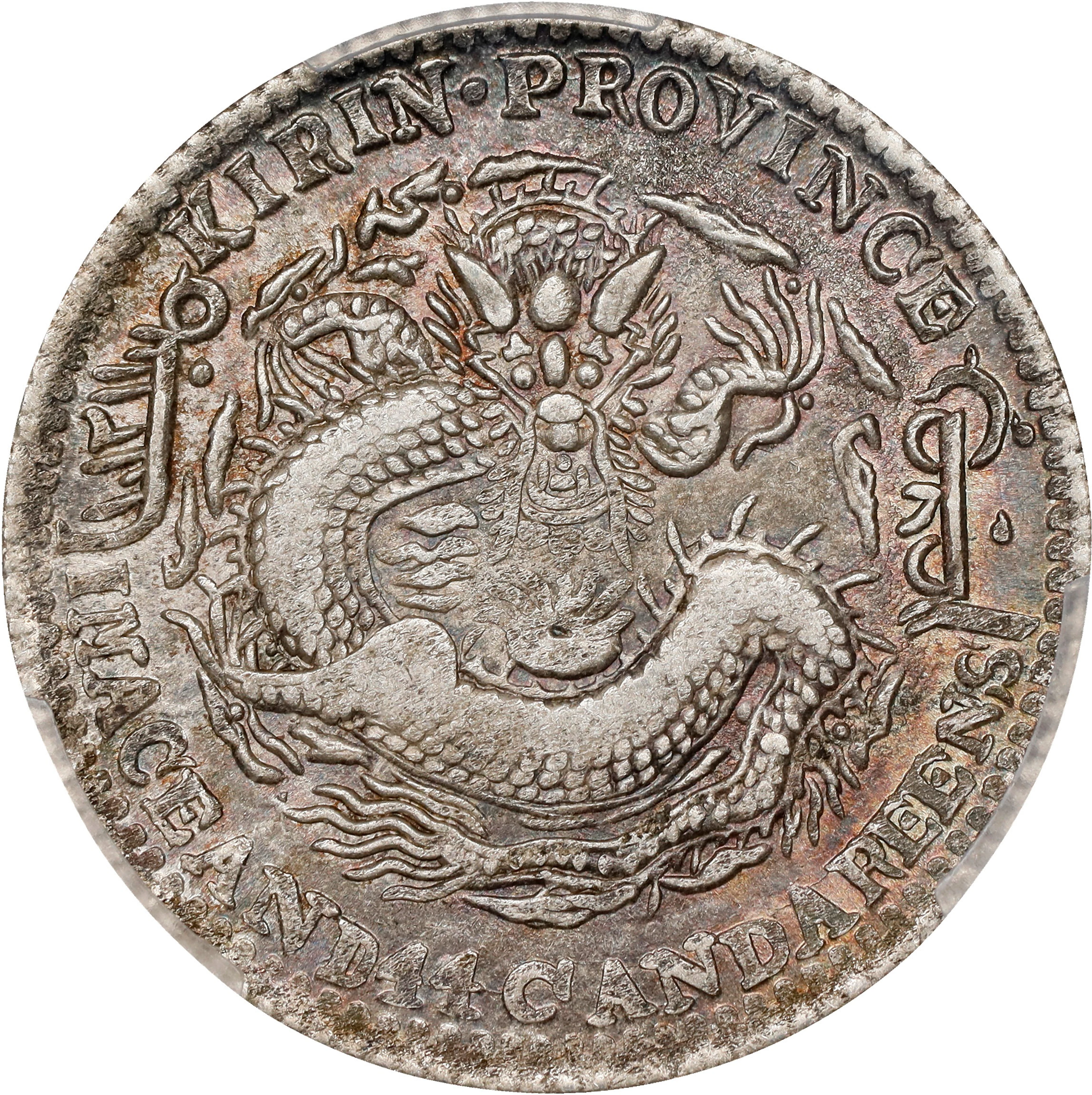 (t) CHINA. Kirin. 1 Mace 4.4 Candareens (20 Cents), CD (1905). Kirin