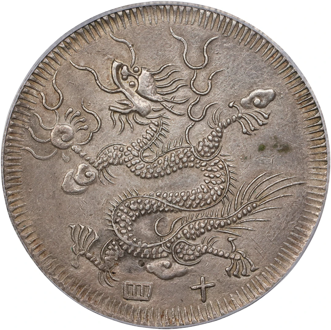 ANNAM. 7 Tien, Year 14 (1833). Minh Mang. PCGS Genuine--Cleaned, AU Details.