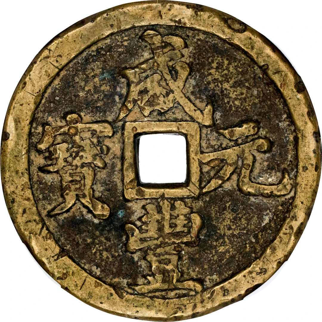 (t) CHINA. Qing Dynasty. Henan. 100 Cash, ND (ca. 1854-55). Uncertain