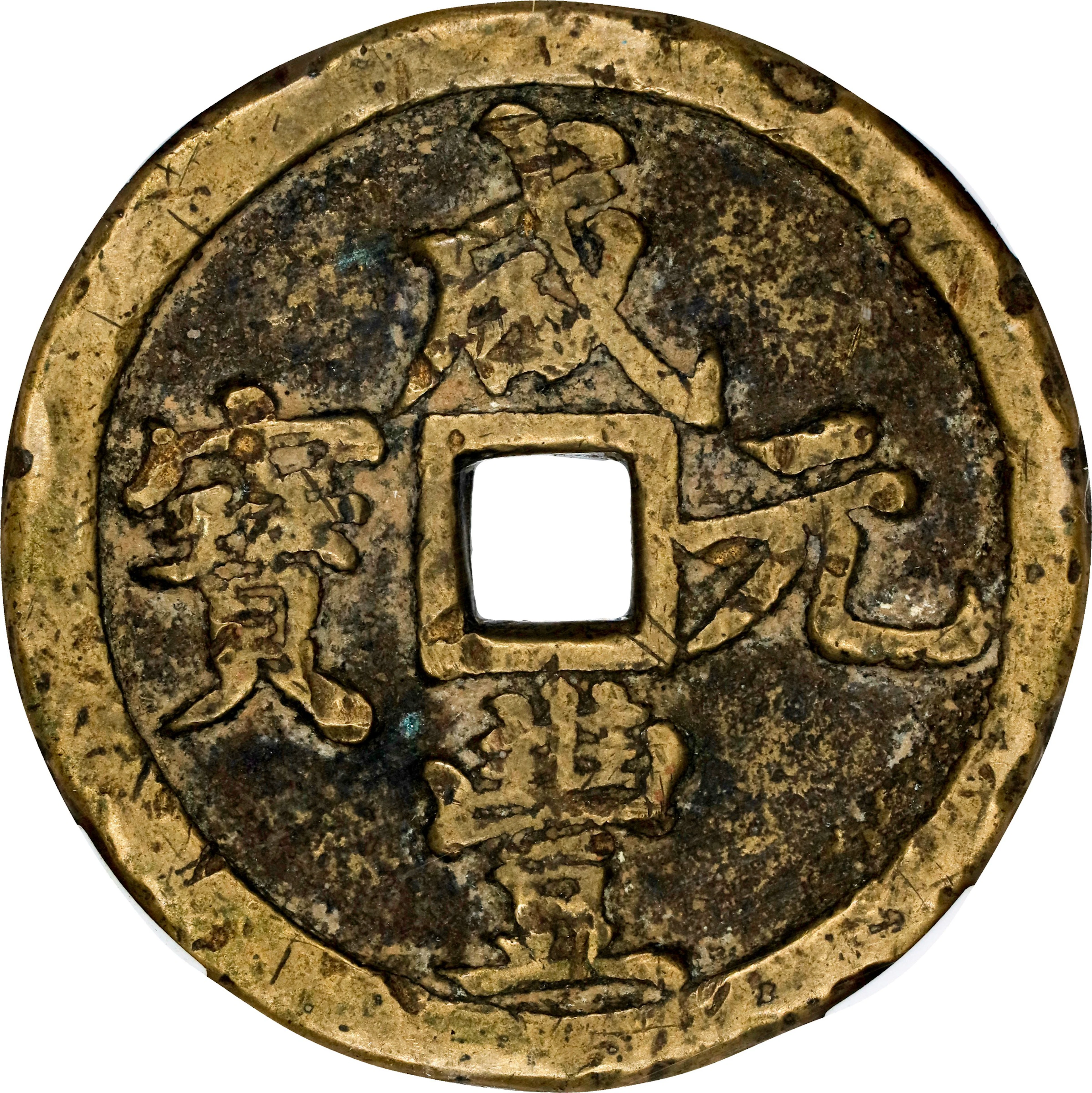 (t) CHINA. Qing Dynasty. Henan. 100 Cash, ND (ca. 1854-55). Uncertain