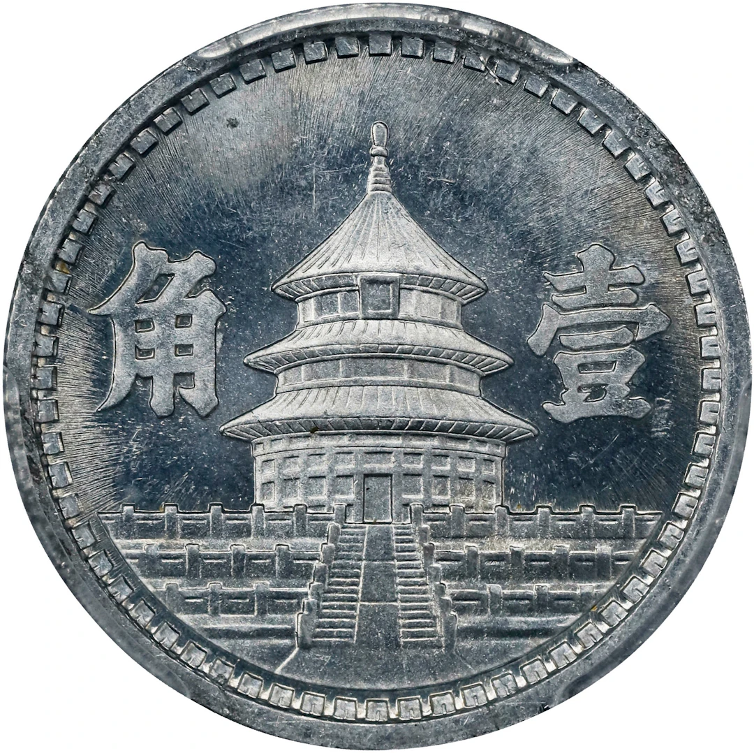 (t) CHINA. Provisional Government of China. Chiao, Year 32 (1943). PCGS MS-64.