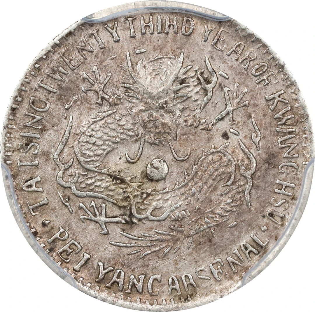 CHINA. Chihli (Pei Yang). 3.6 Candareens (5 Cents), Year 23 (1897).