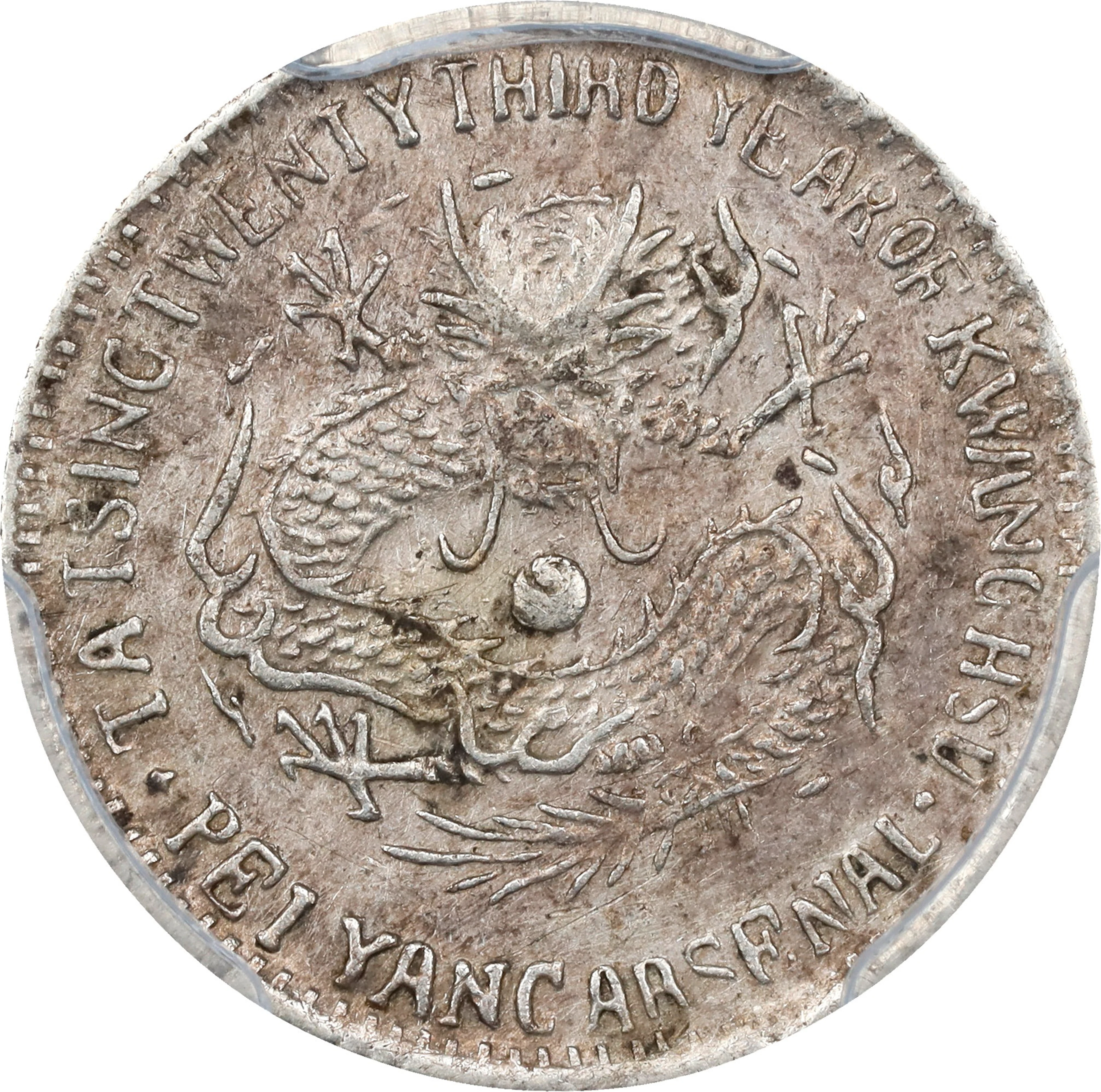 CHINA. Chihli (Pei Yang). 3.6 Candareens (5 Cents), Year 23 (1897).