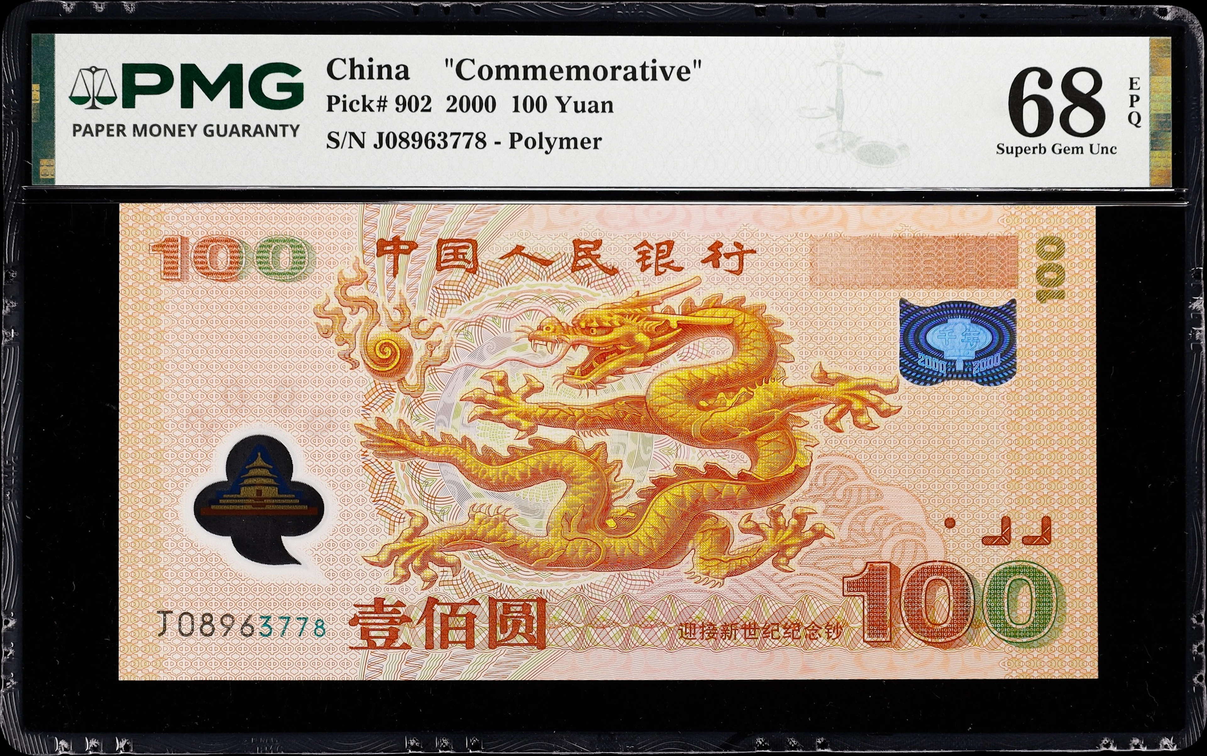 (t) CHINA--PEOPLE'S REPUBLIC. People's Bank of China. 100 Yuan, 2000.