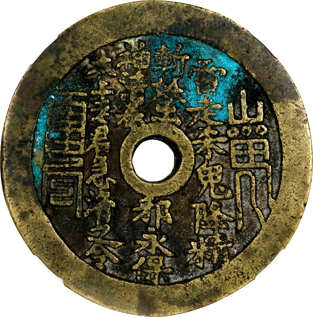 (t) CHINA. Qing Dynasty. Daoist Curse Charm. Graded "82" by Zhong