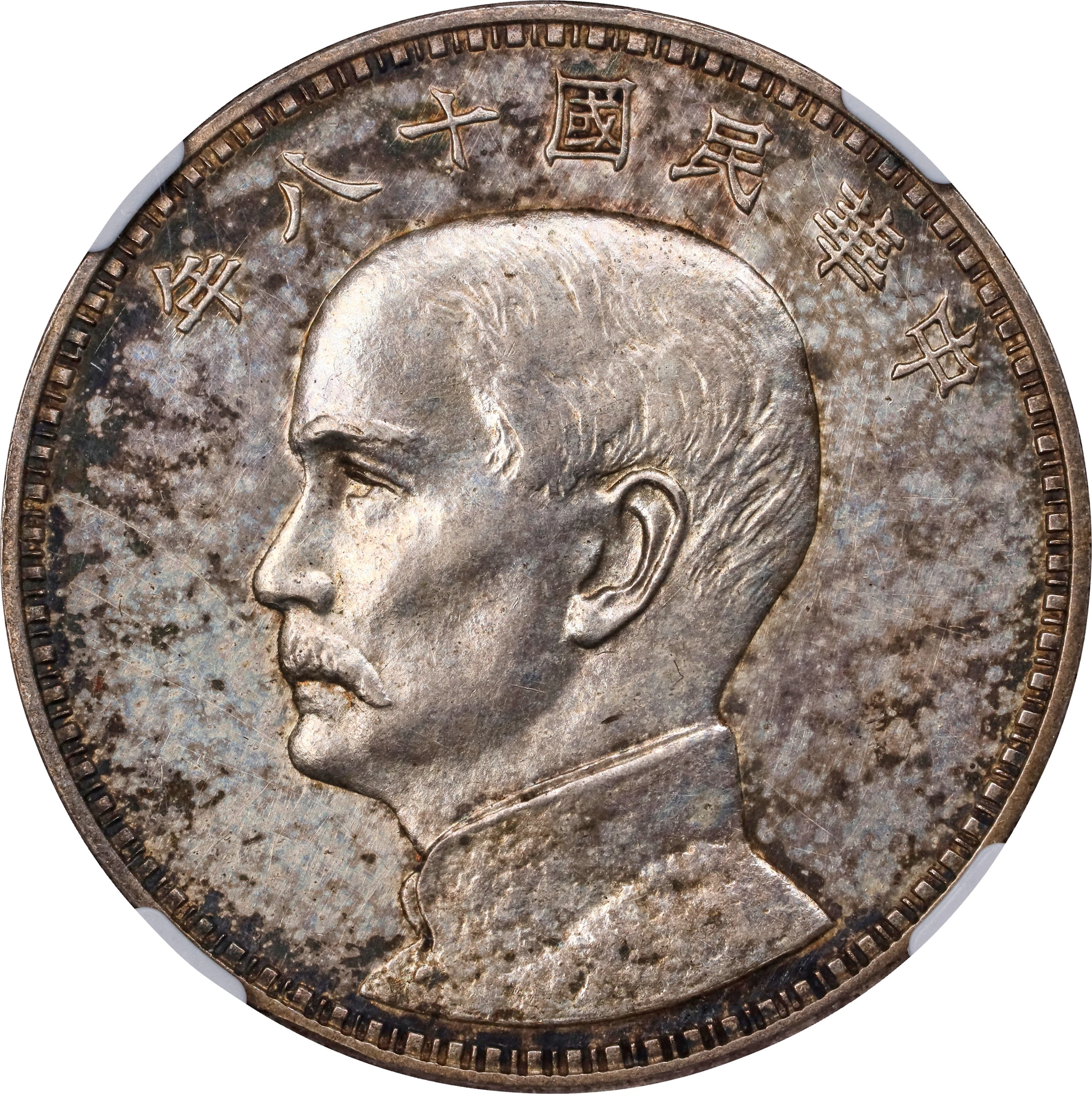 (t) CHINA. Silver Dollar Pattern, Year 18 (1929). Hangchow Mint. NGC