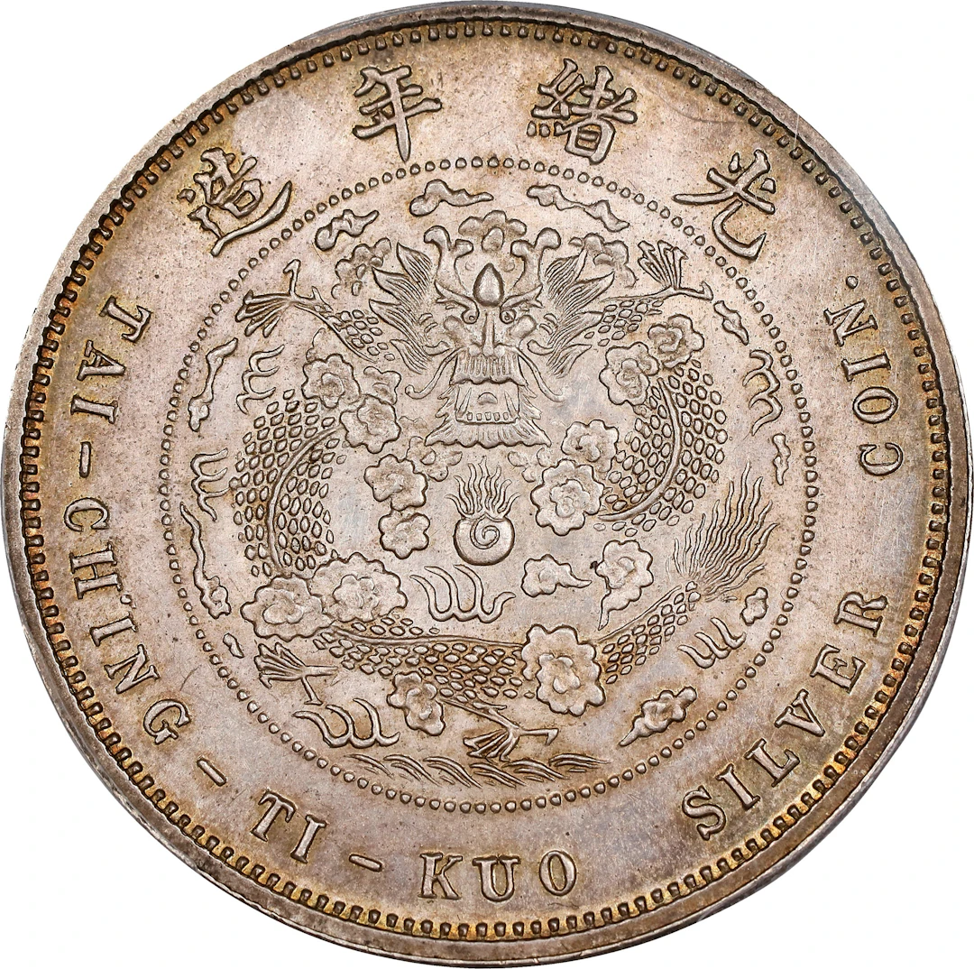 CHINA. Silver 5 Mace Pattern Restrike, "CD (1906)" (ca. early 20th
