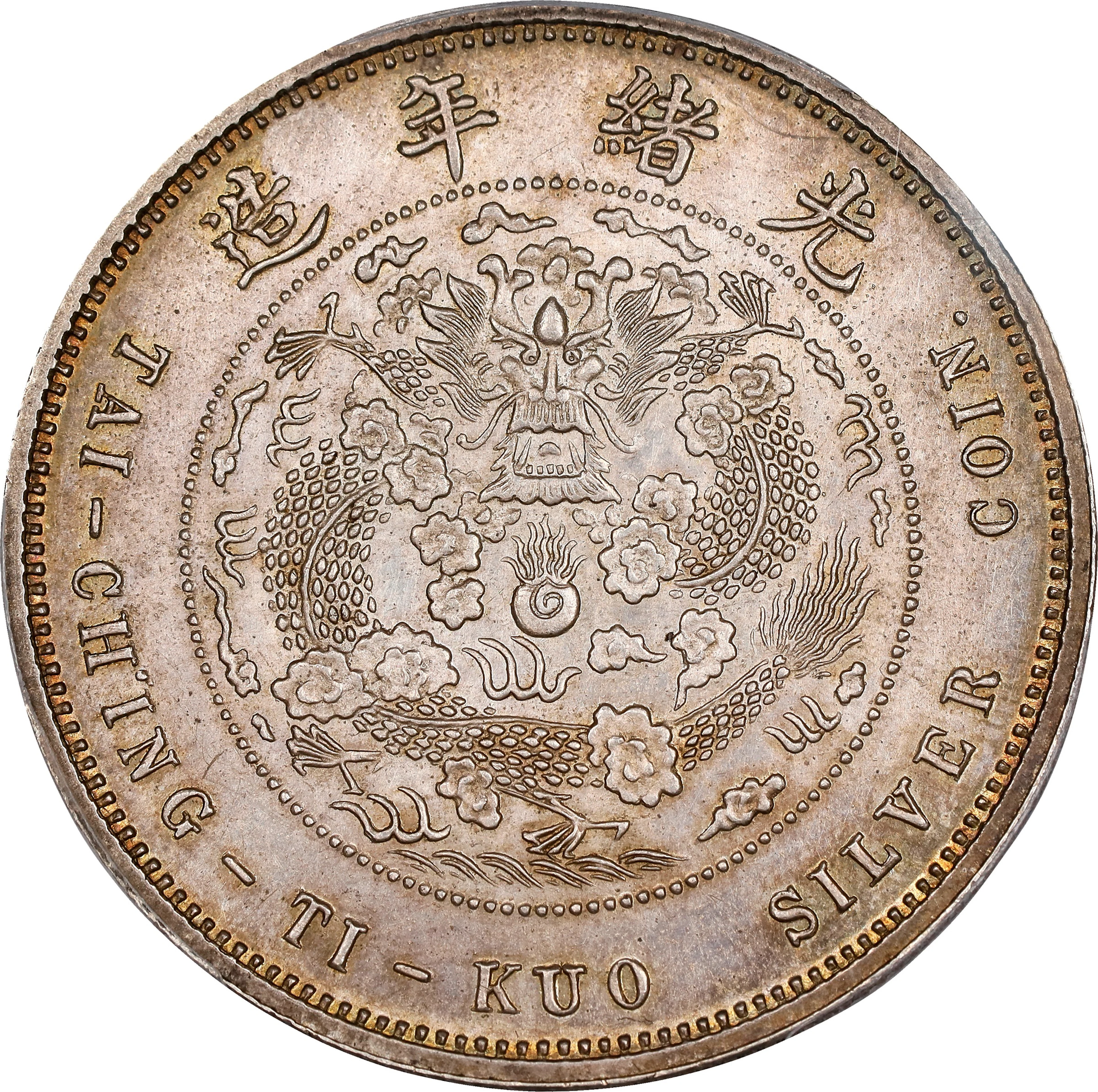 CHINA. Silver 5 Mace Pattern Restrike, "CD (1906)" (ca. early 20th
