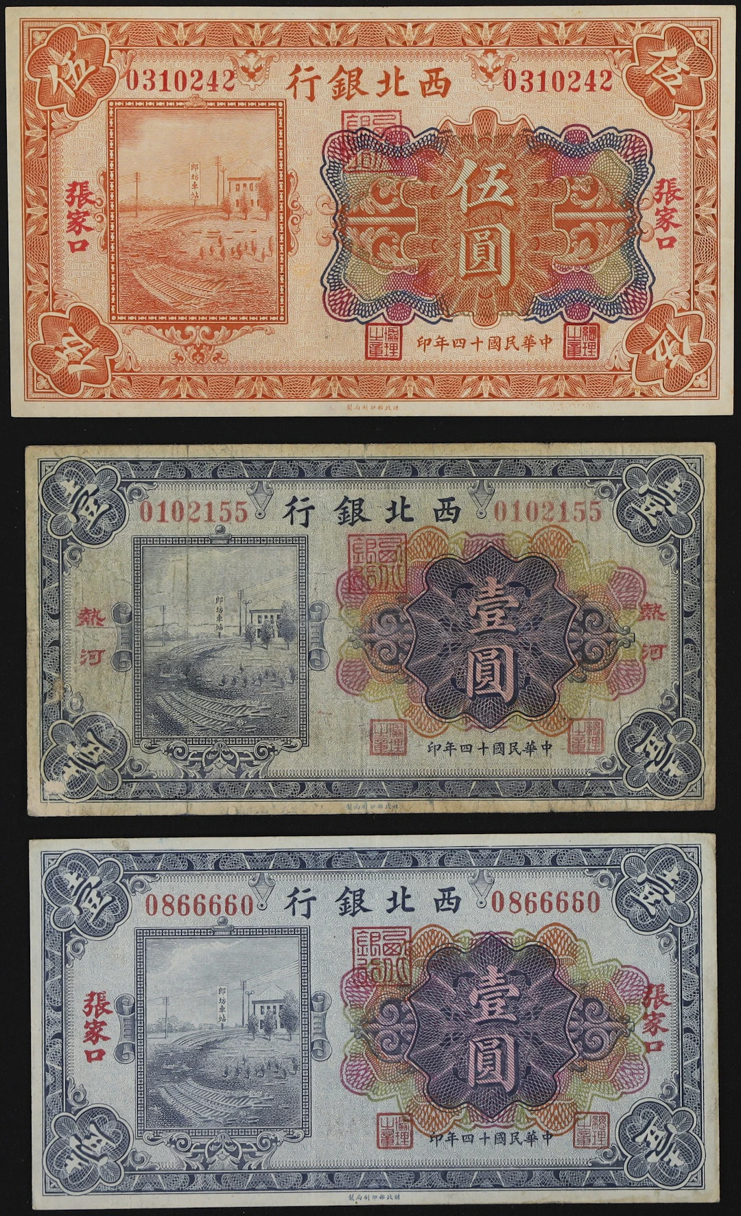 (t) CHINA--MILITARY. Lot of (3). Bank of the Northwest. 1 & 5 Yuan