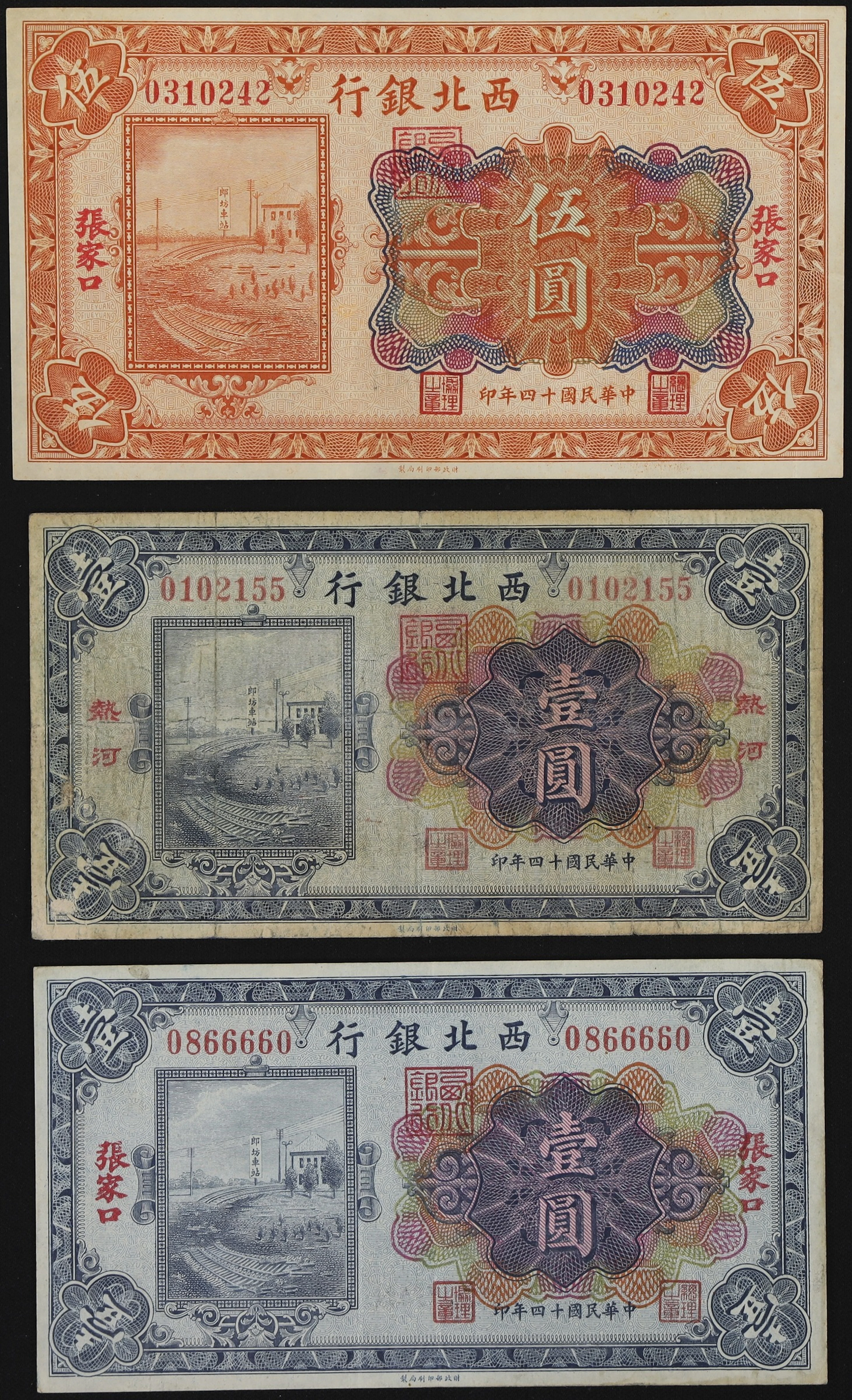 (t) CHINA--MILITARY. Lot of (3). Bank of the Northwest. 1 & 5 Yuan