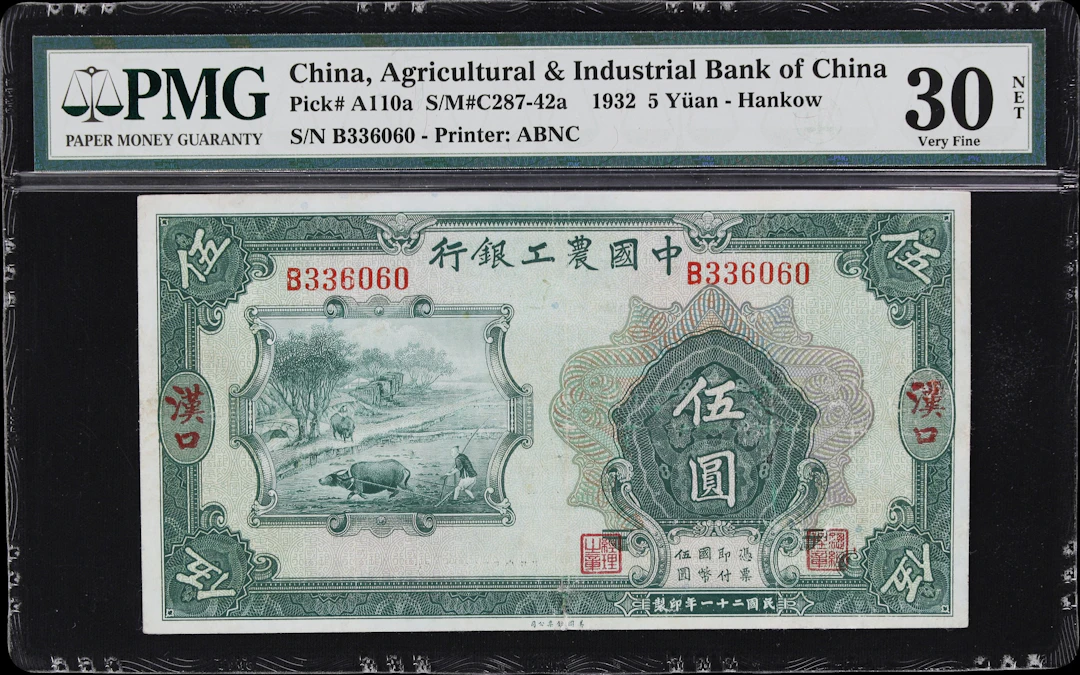(t) CHINA--REPUBLIC. Agricultural & Industrial Bank of China. 5 Yuan