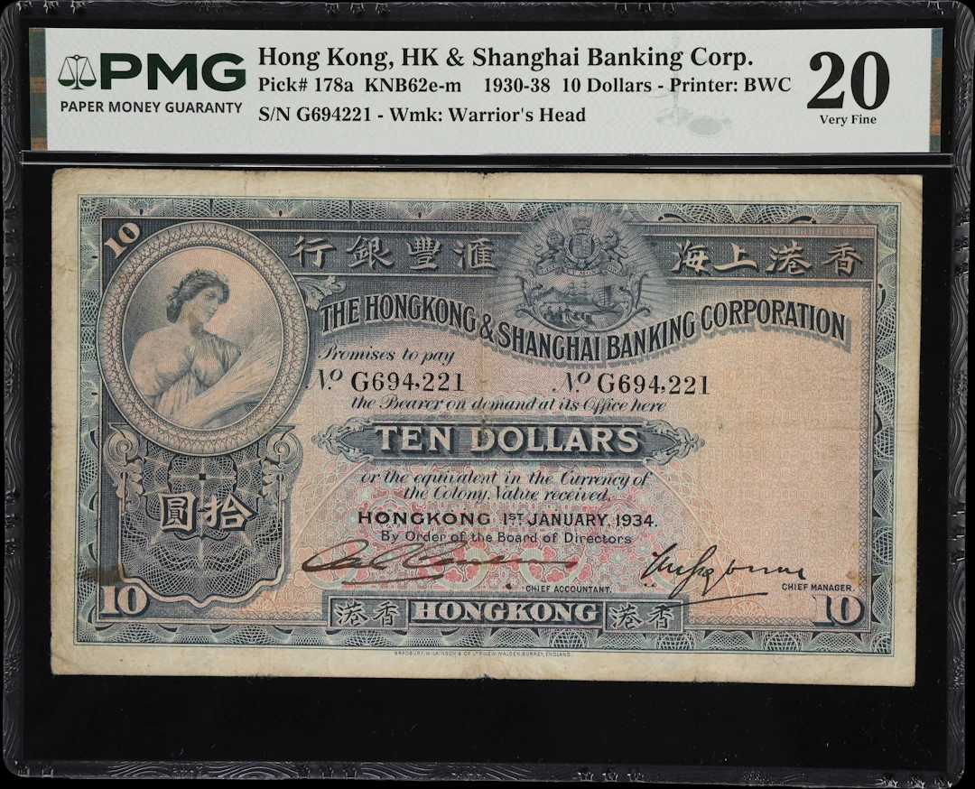 HONG KONG (SAR). Hong Kong & Shanghai Banking Corporation. 10 Dollars