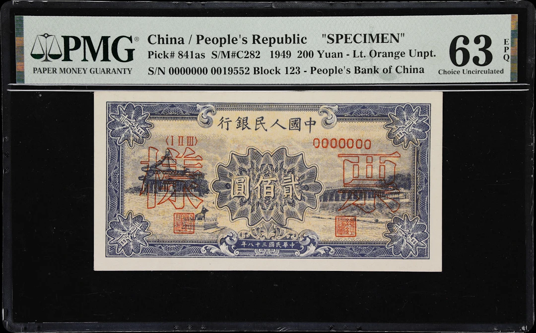 CHINA--PEOPLE'S REPUBLIC. People's Bank of China. 200 Yuan, 1949.
