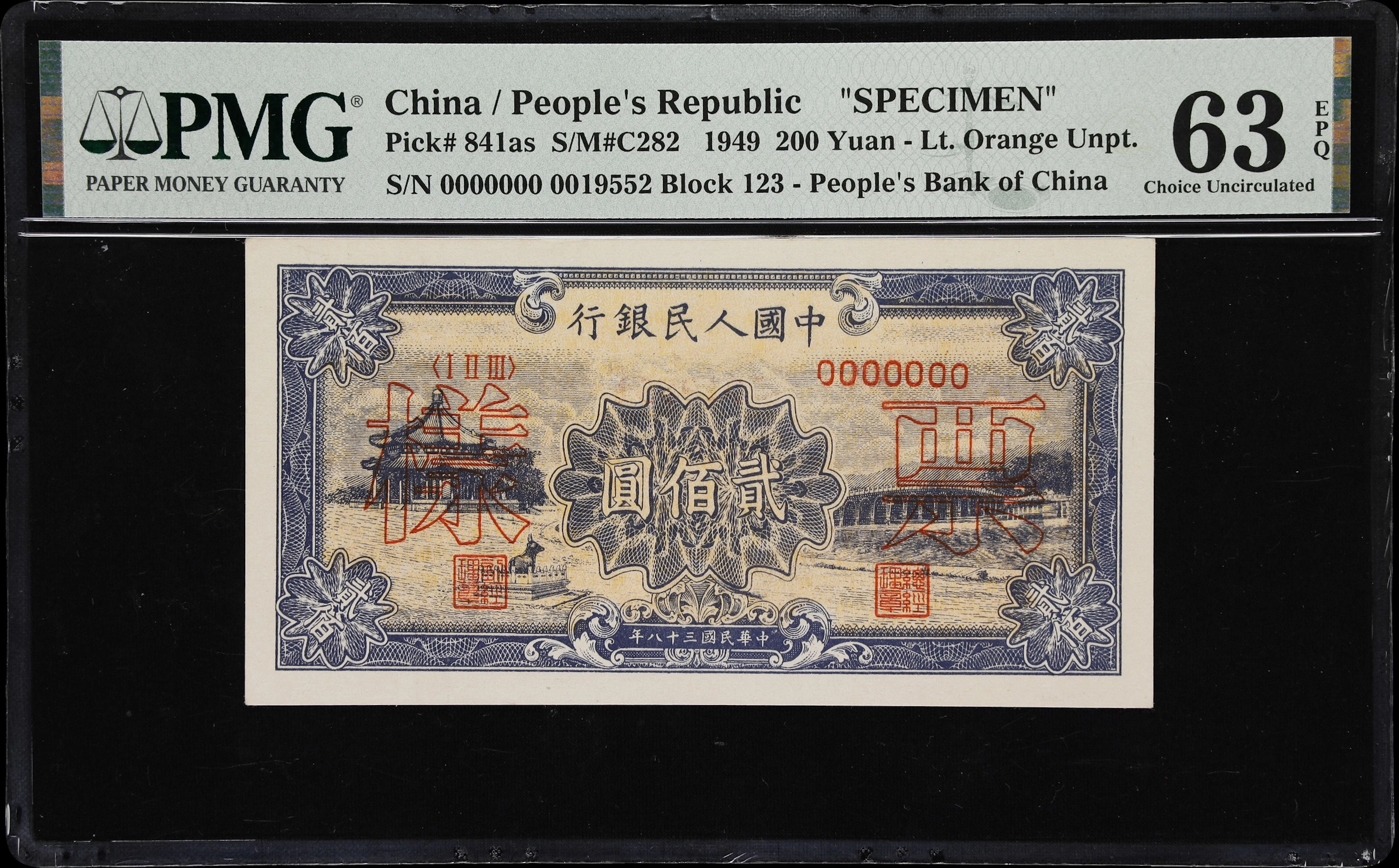 CHINA--PEOPLE'S REPUBLIC. People's Bank of China. 200 Yuan, 1949.