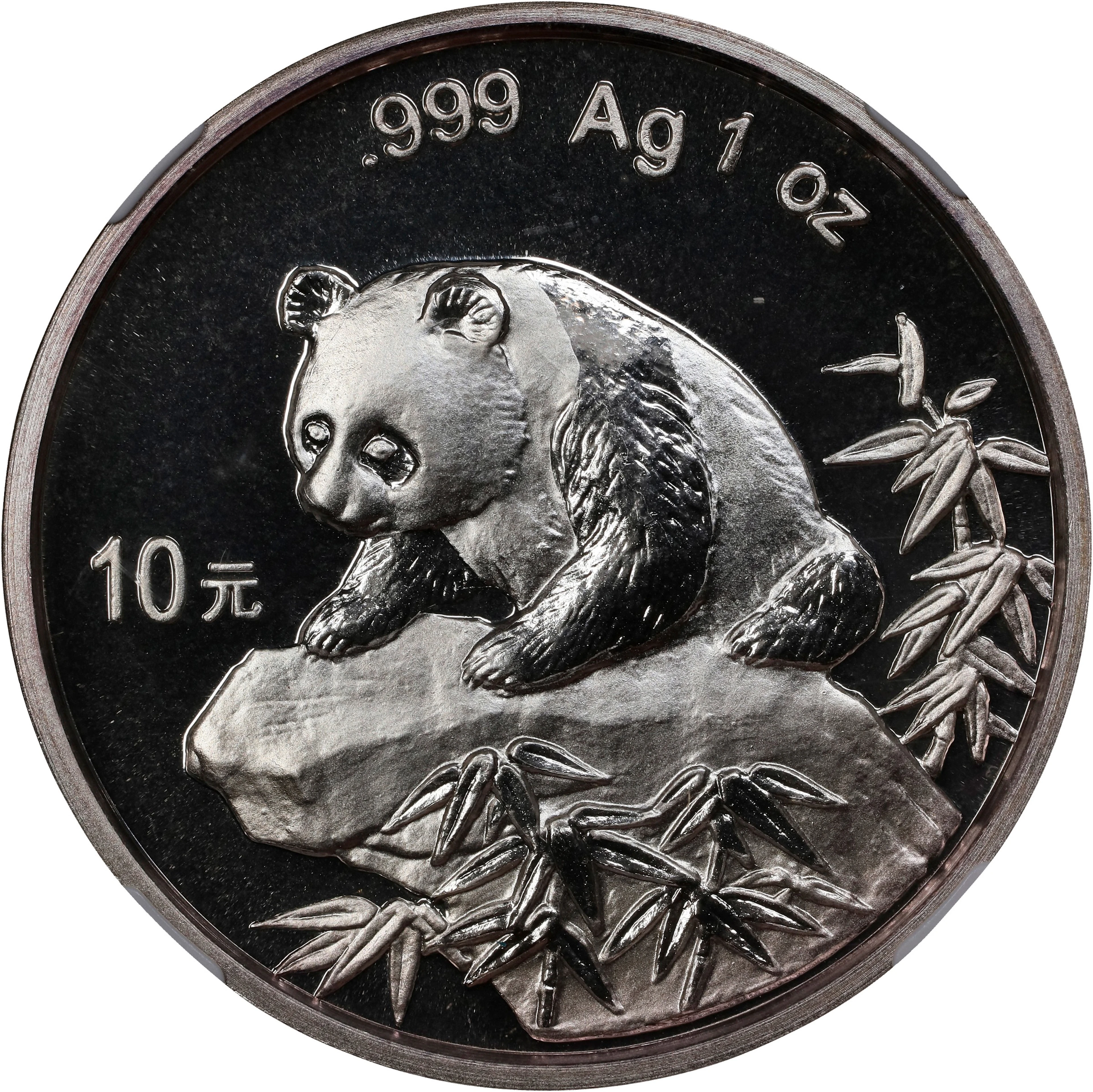 (t) CHINA. Silver 10 Yuan, 1999. Panda Series. NGC MS-69.