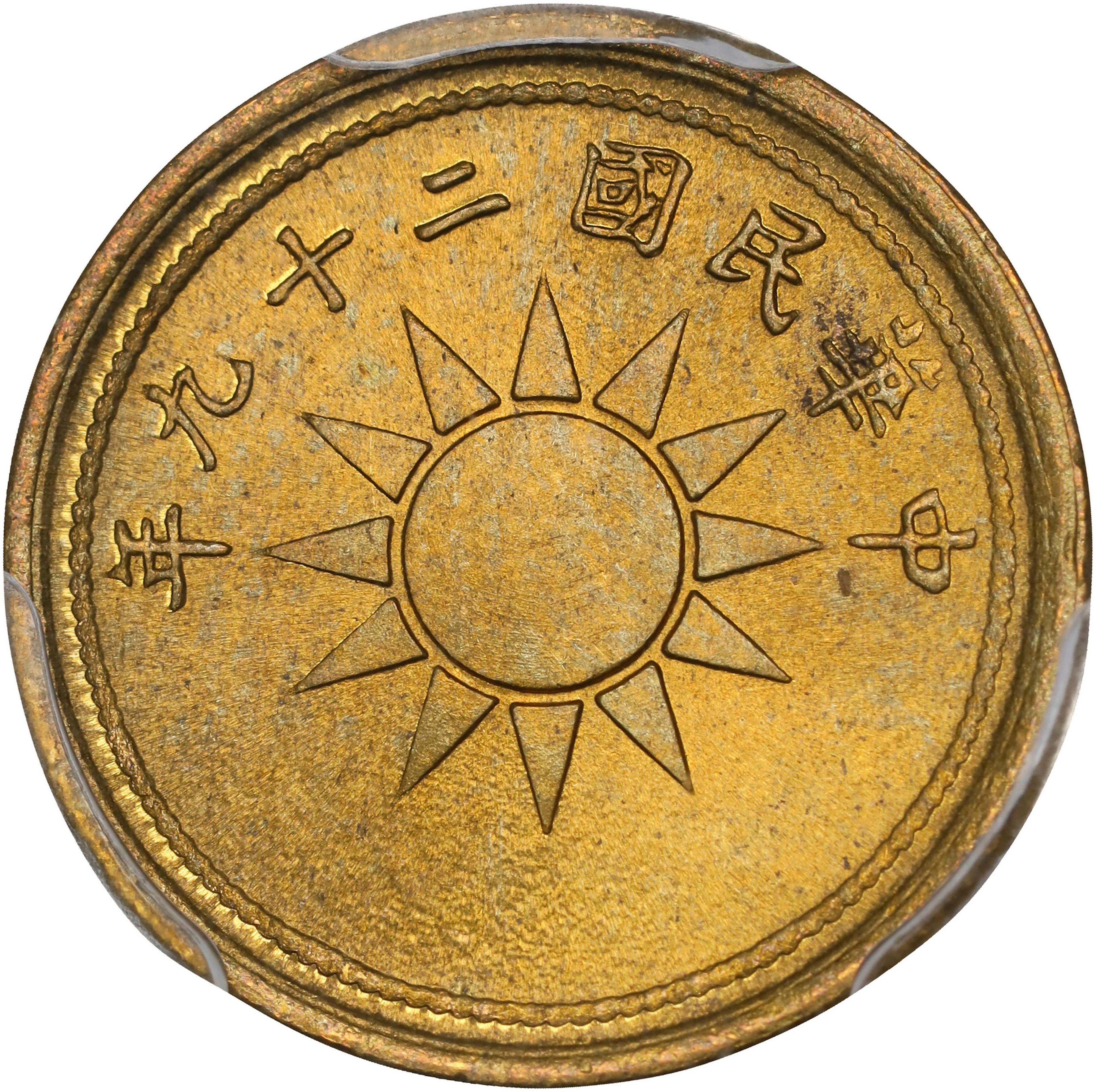 CHINA. 1 Cent, Year 29 (1940). Shanghai Mint. PCGS MS-66.