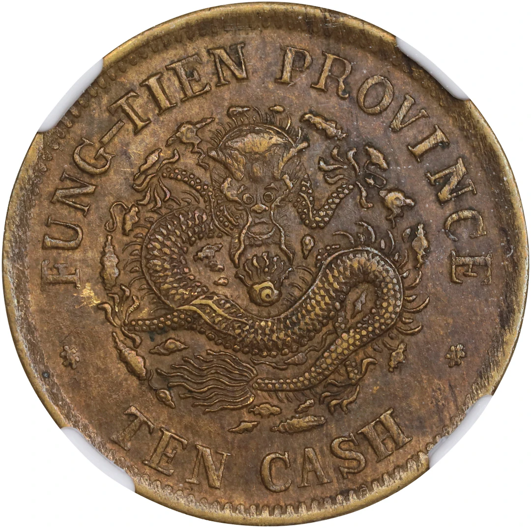(t) CHINA. Fengtien. Brass 10 Cash, CD (1904). Fengtien Mint. Kuang-hsu